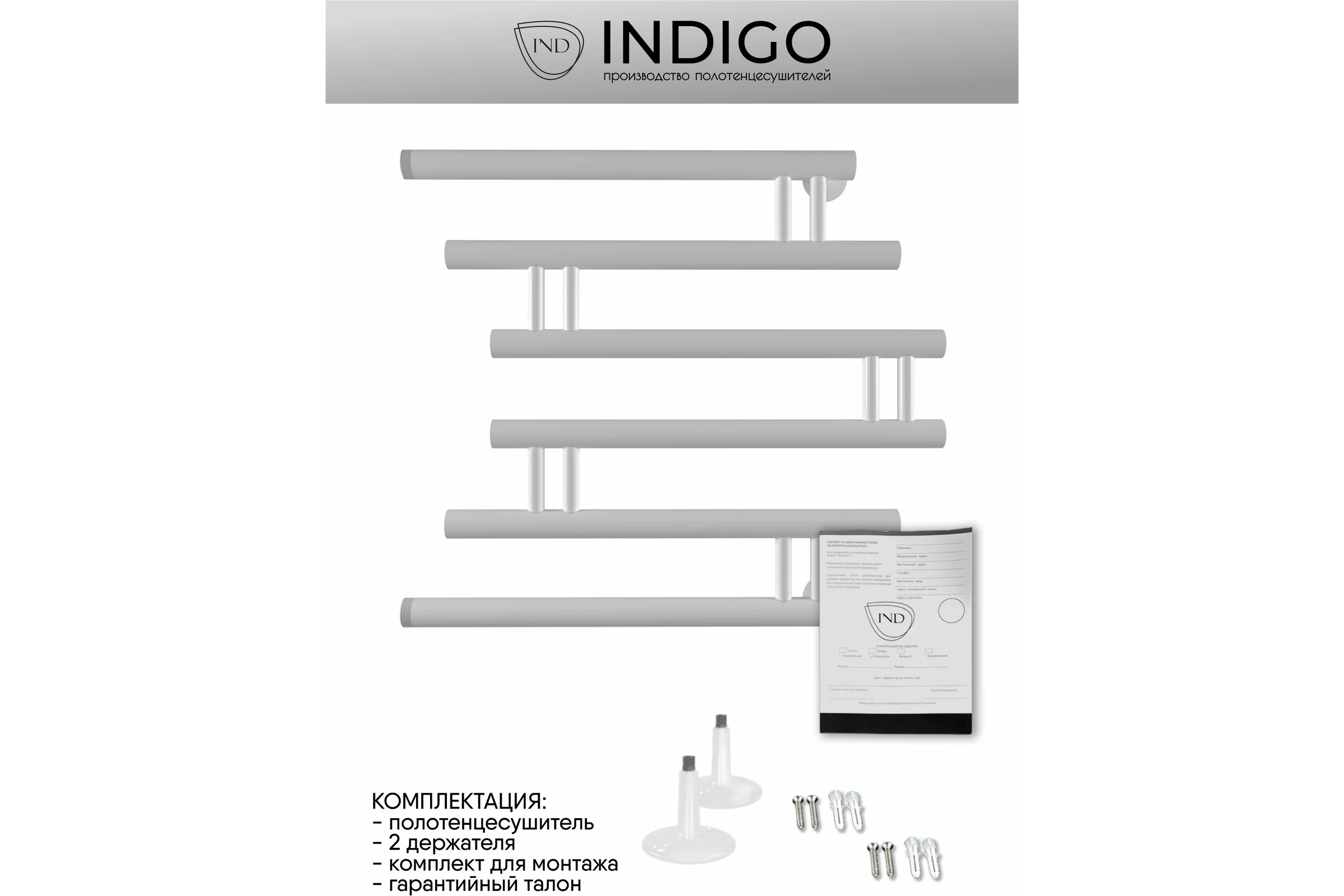 Полотенцесушитель INDIGO Фокстрот Zip 1", 50/50, белый матовый УТ000033978