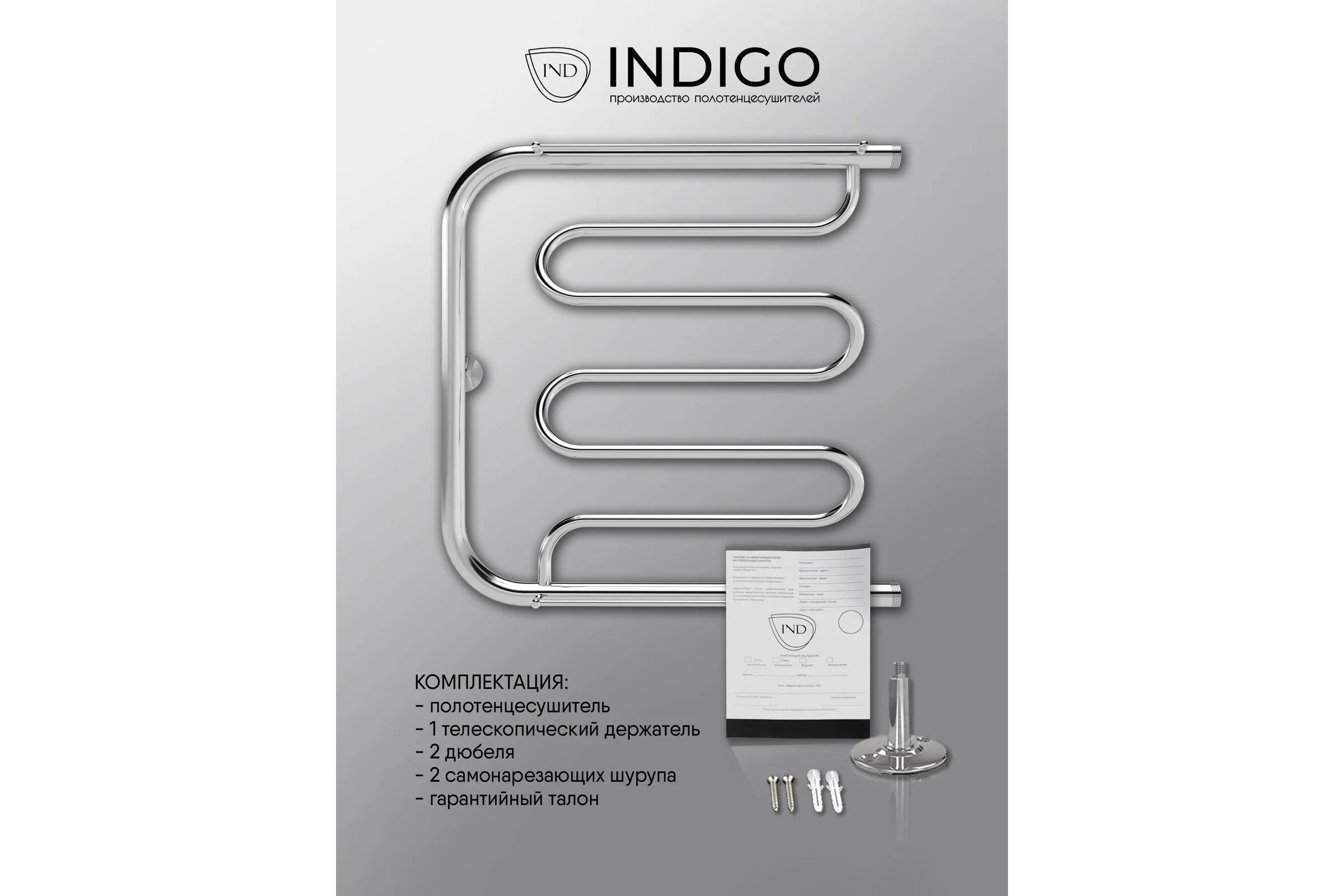 Полотенцесушитель INDIGO Фокстрот Liana с полочкой 1", 60/60 УТ000023744