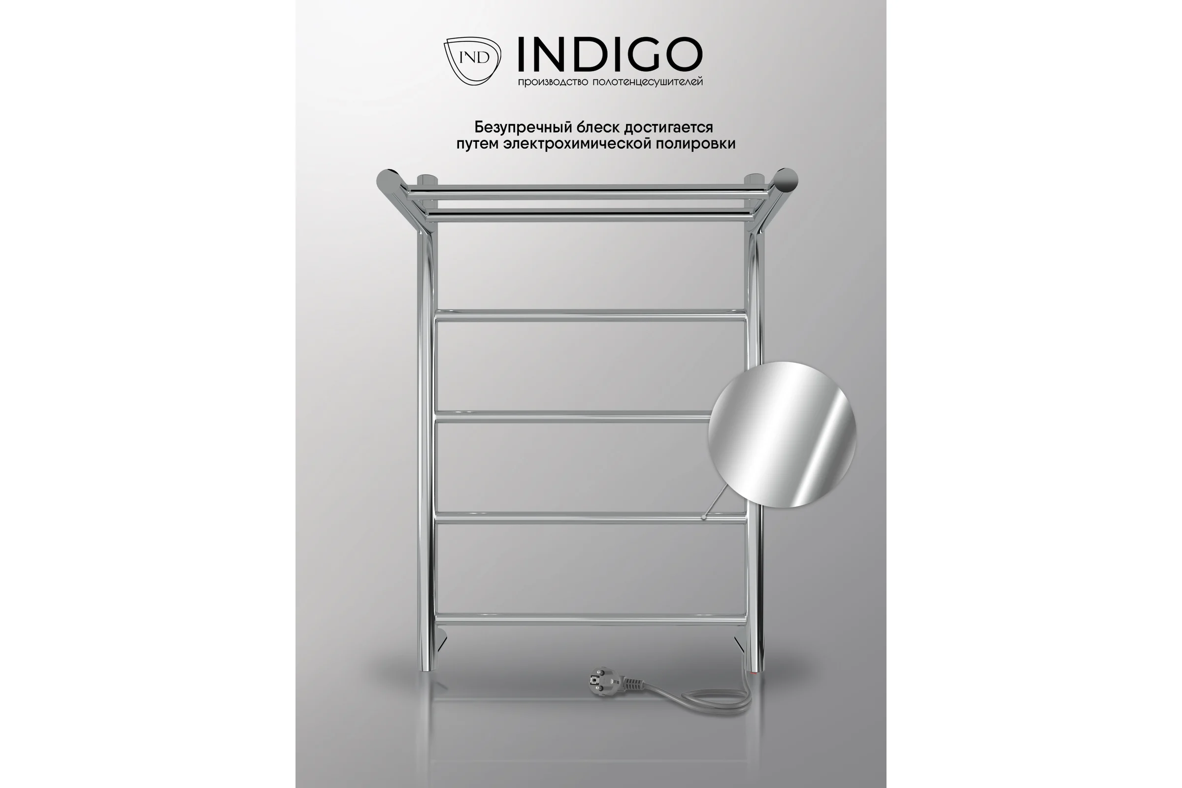 Полотенцесушитель INDIGO Line electro с полкой, 60/40 (скр.монтаж, унив.подкл.R/L, полиров.) LСLE60-40PR