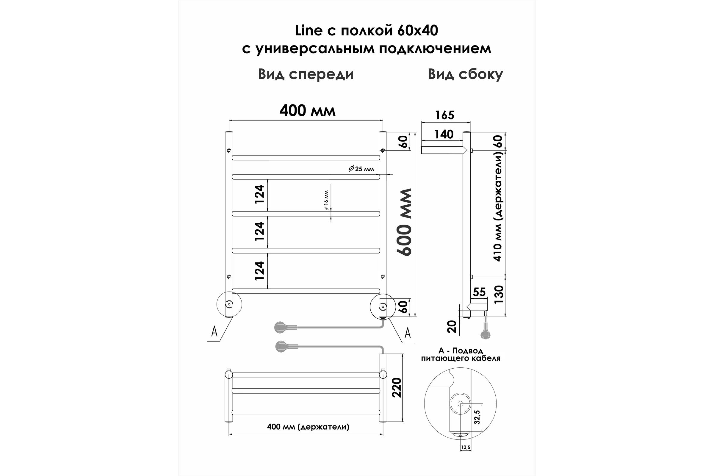 Полотенцесушитель INDIGO Line electro с полкой, 60/40 (скр.монтаж, унив.подкл.R/L, полиров.) LСLE60-40PR