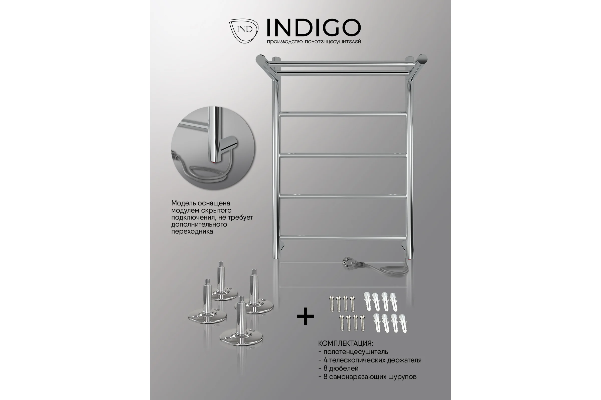 Полотенцесушитель INDIGO Line electro с полкой, 60/40 (скр.монтаж, унив.подкл.R/L, полиров.) LСLE60-40PR