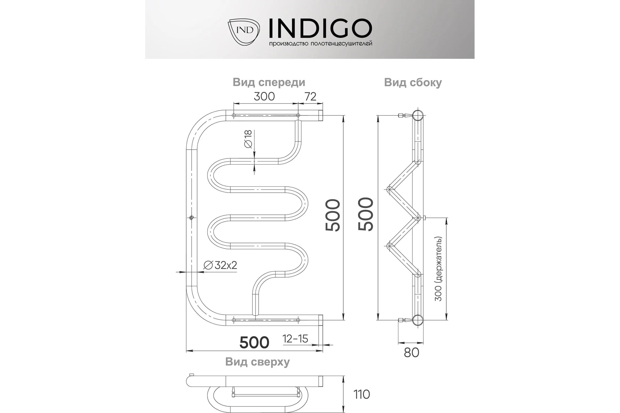 Полотенцесушитель INDIGO Фокстрот Liana с полочкой, 1", 50/50 УТ000023983