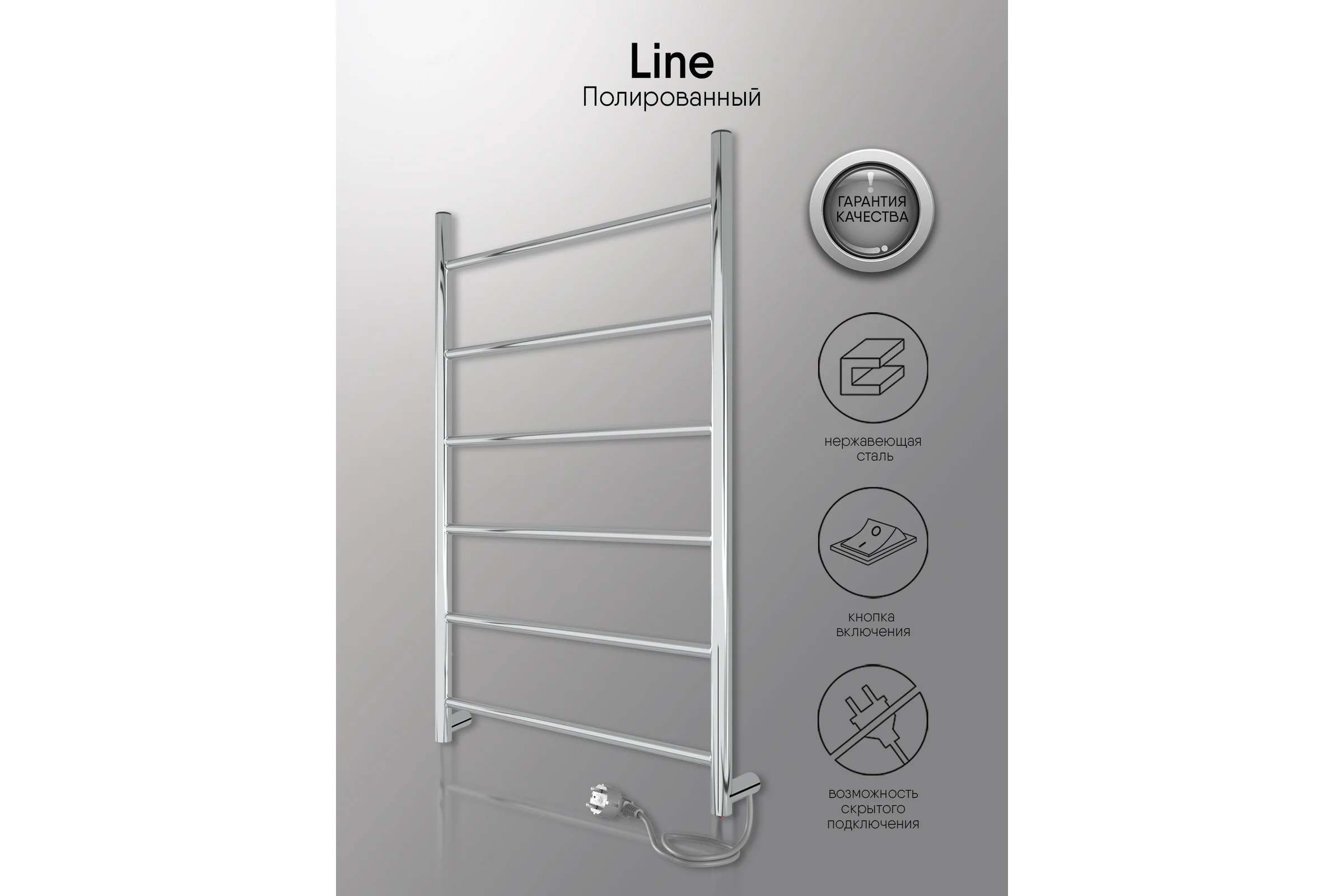 Полотенцесушитель INDIGO Line electro 80/50 (скр.монтаж, унив.подкл.R/L, полиров.) LСLE80-50R