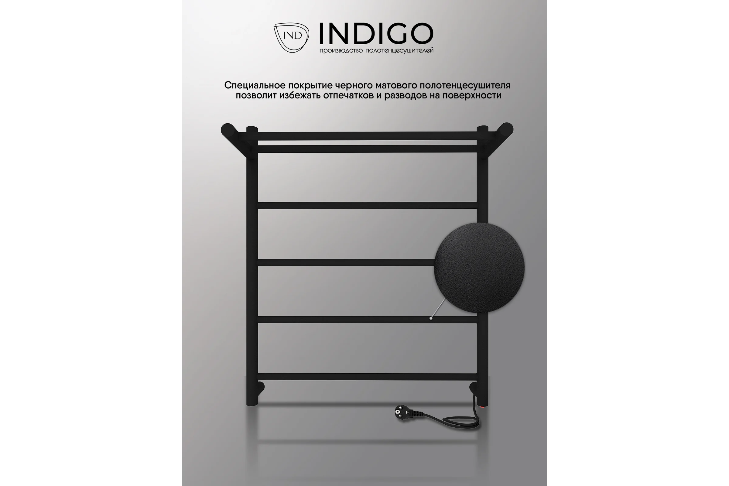 Полотенцесушитель INDIGO Line electro с полкой 60/50 (скр.монтаж, унив.подкл.R/L, черный муар) LСLE60-50BRPR