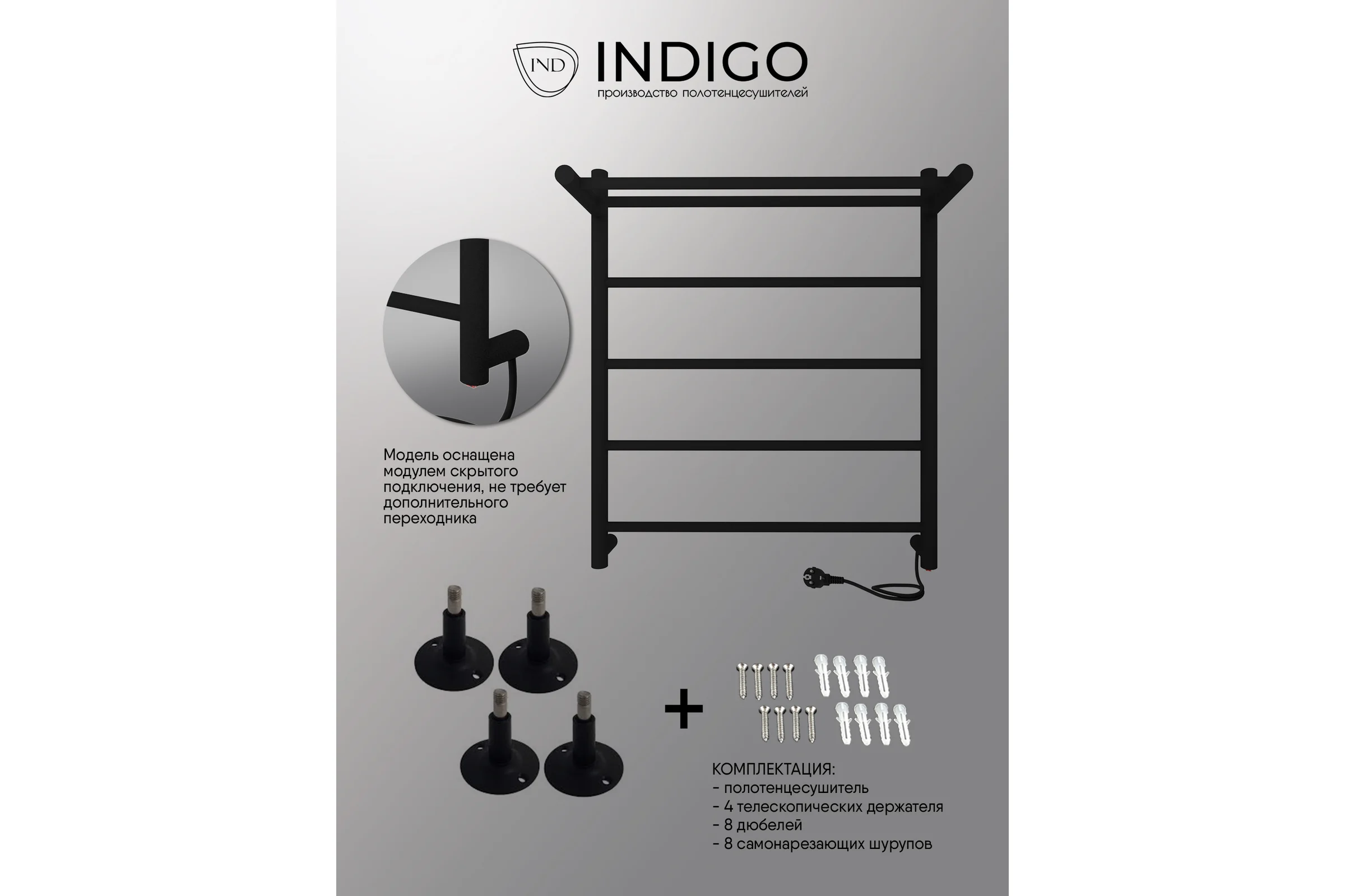 Полотенцесушитель INDIGO Line electro с полкой 60/50 (скр.монтаж, унив.подкл.R/L, черный муар) LСLE60-50BRPR