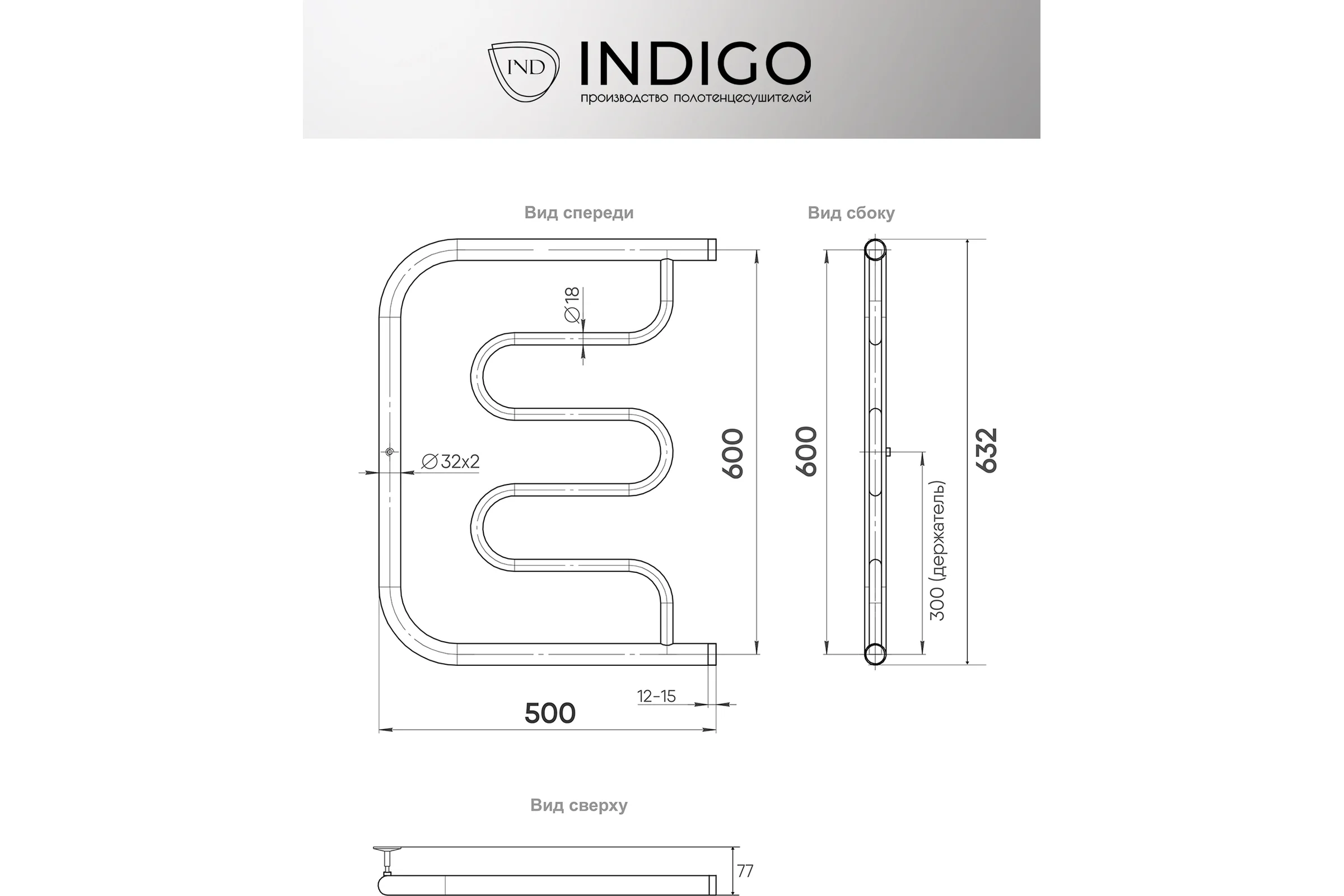 Полотенцесушитель INDIGO Фокстрот Standart без полочки, 1", 60/50 УТ000024145