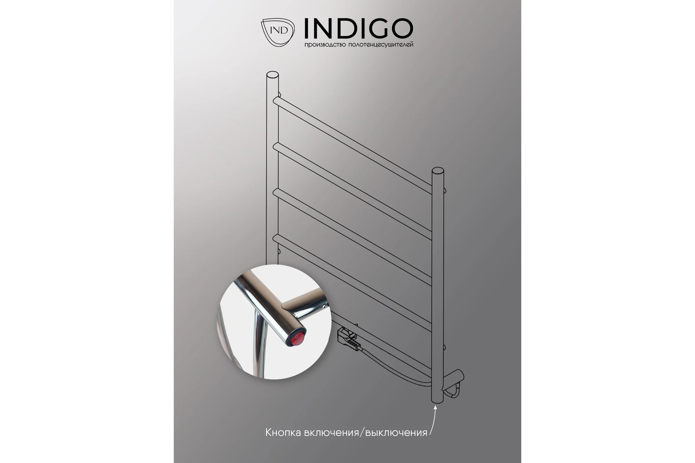 Полотенцесушитель INDIGO Line electro 60/40 (скр.монтаж, унив.подкл.R/L, полиров.) LCLE60-40R