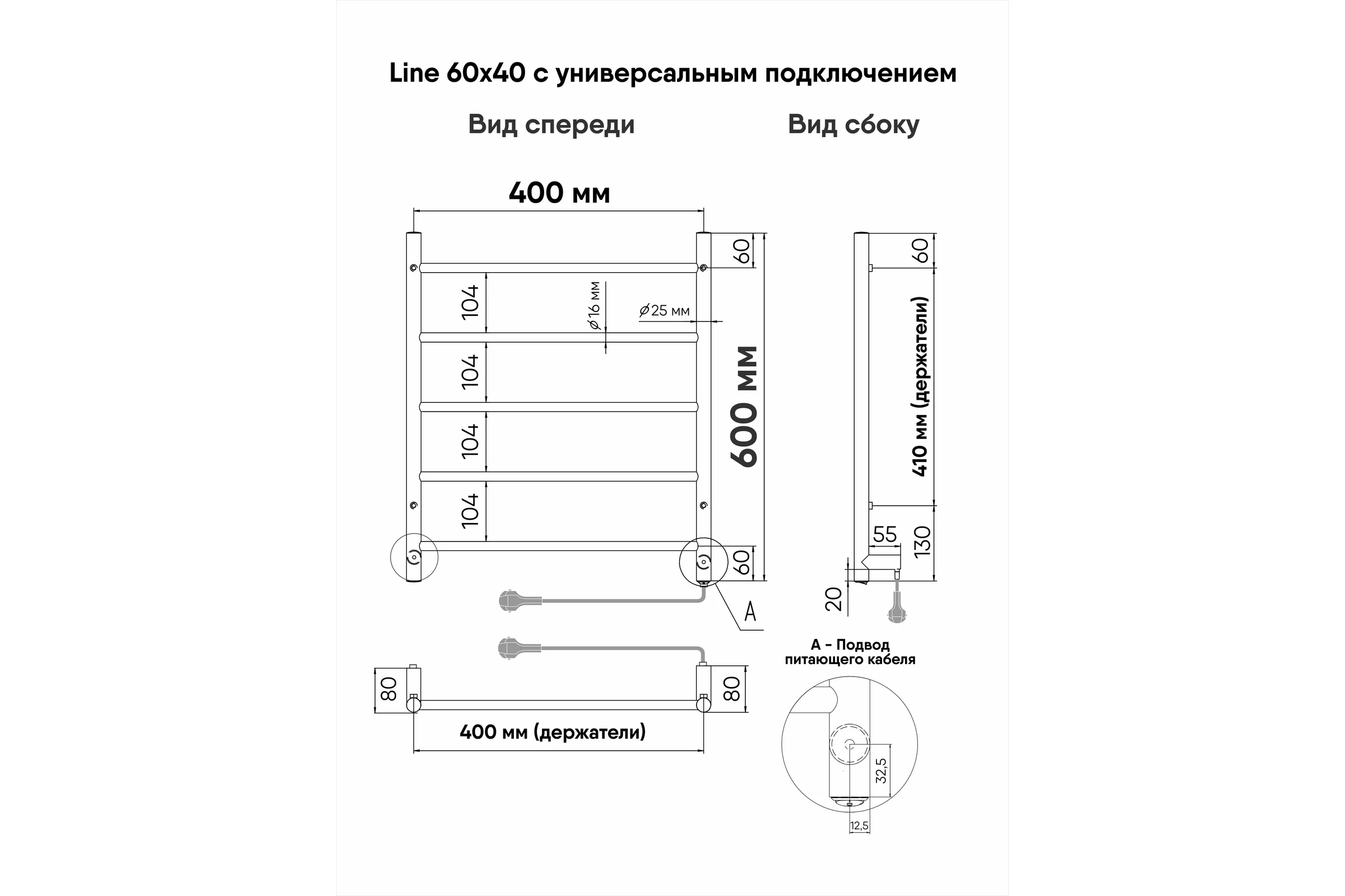 Полотенцесушитель INDIGO Line electro 60/40 (скр.монтаж, унив.подкл.R/L, полиров.) LCLE60-40R