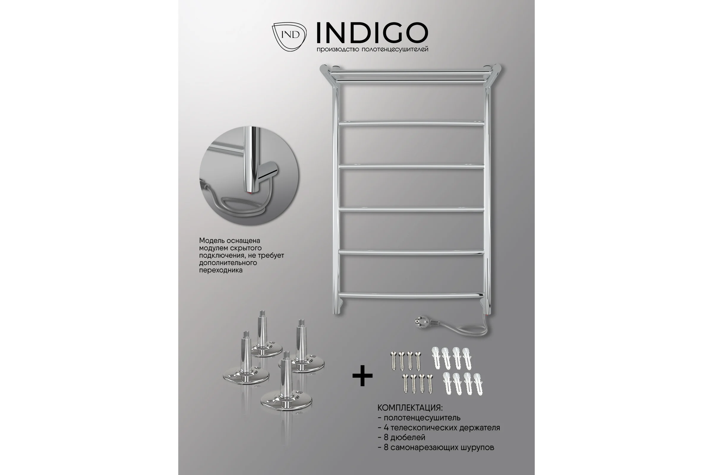Полотенцесушитель INDIGO Arc electro с полкой 80/50 (скр.монтаж, унив.подкл.R/L, полиров.) LCAE80-50PR