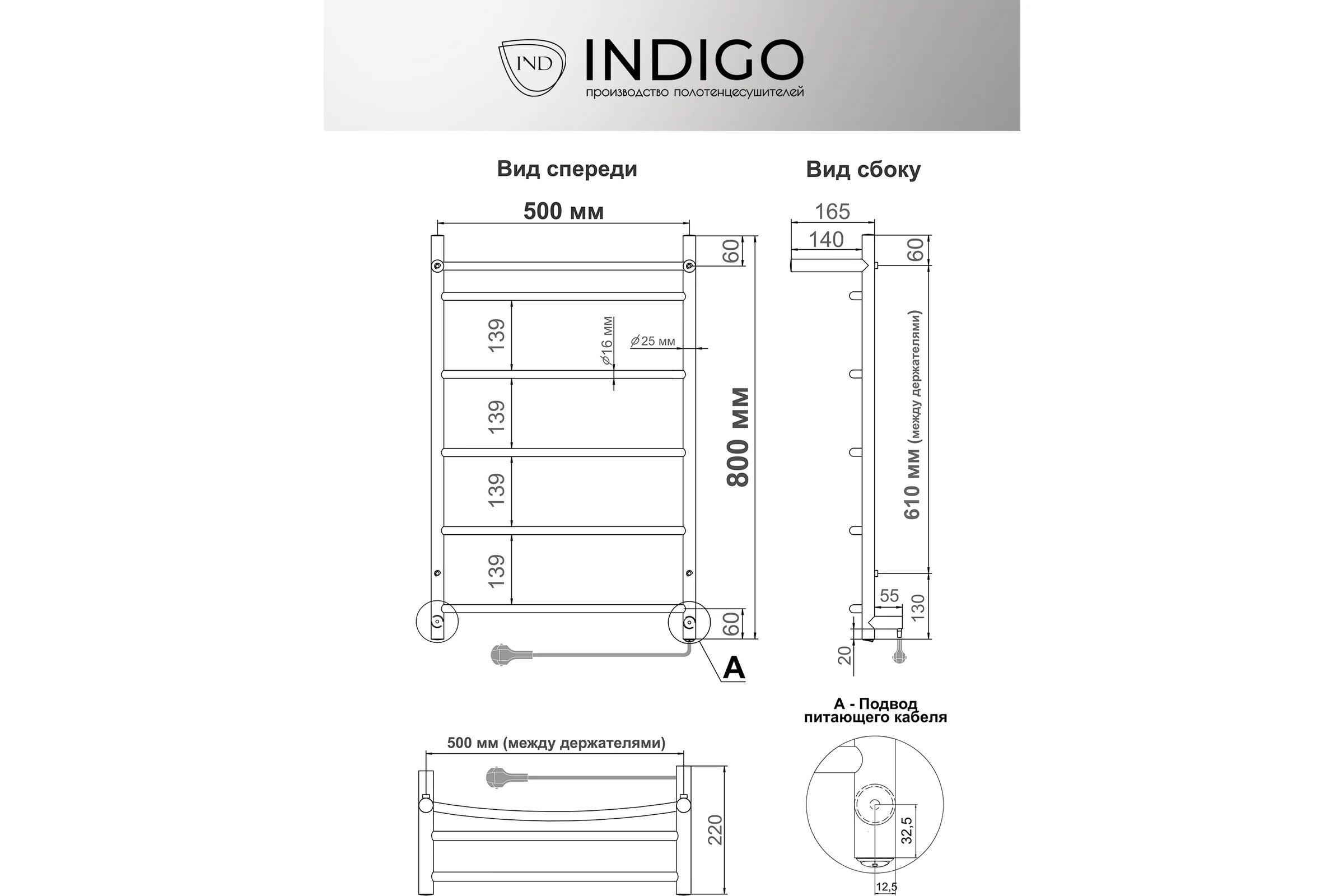 Полотенцесушитель INDIGO Arc electro с полкой 80/50 (скр.монтаж, унив.подкл.R/L, полиров.) LCAE80-50PR