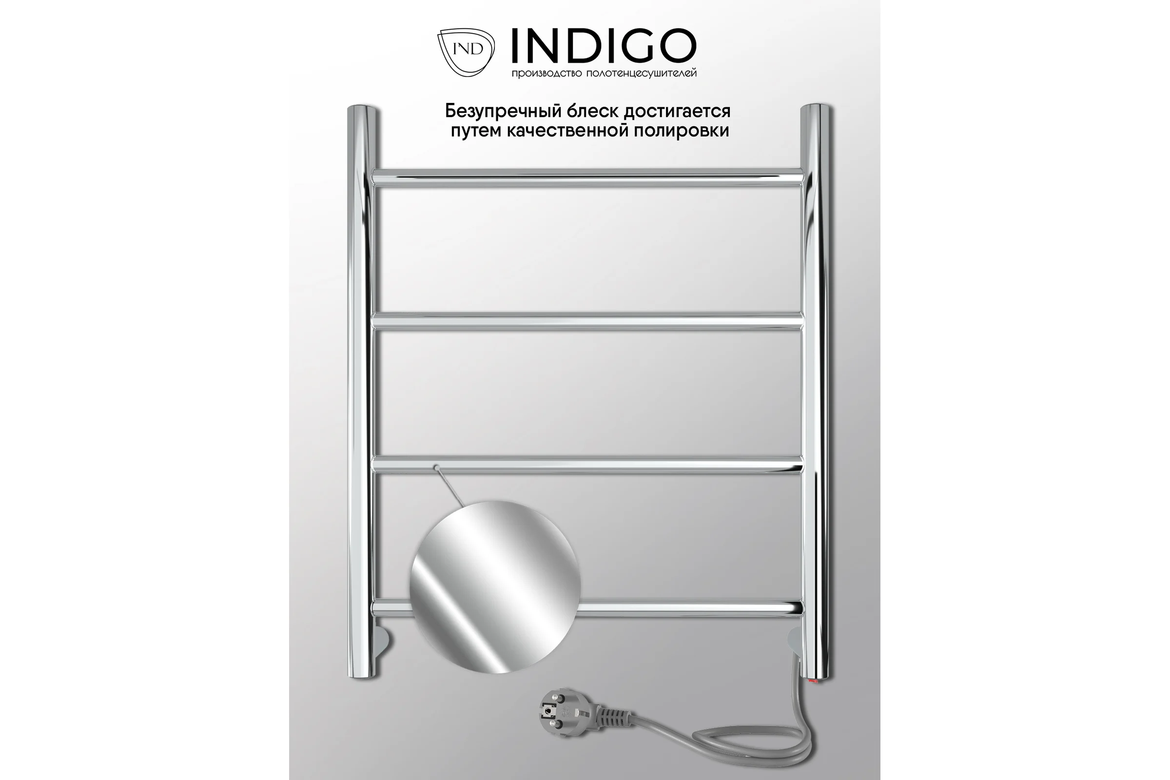 Полотенцесушитель INDIGO Line electro 50/40, (скр.монтаж, унив.подкл.R/L, полиров.) LСLE50-40R