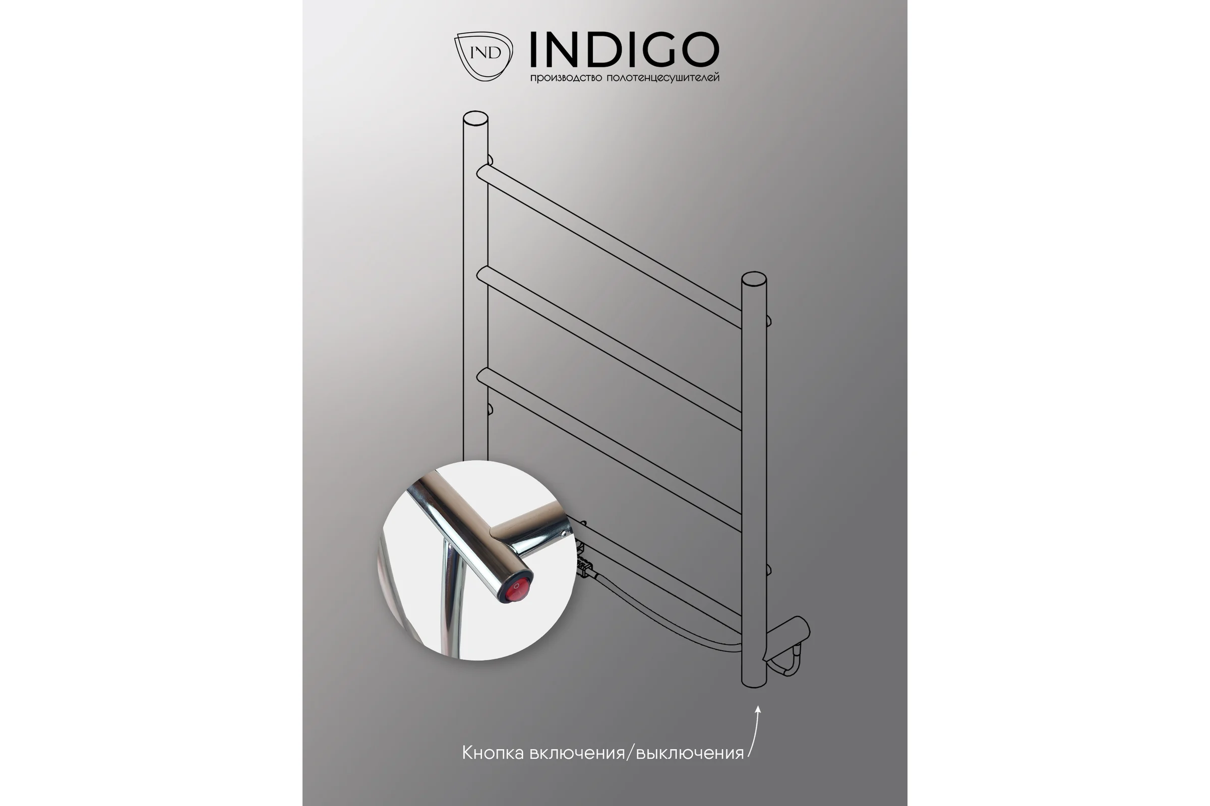 Полотенцесушитель INDIGO Line electro 50/40, (скр.монтаж, унив.подкл.R/L, полиров.) LСLE50-40R