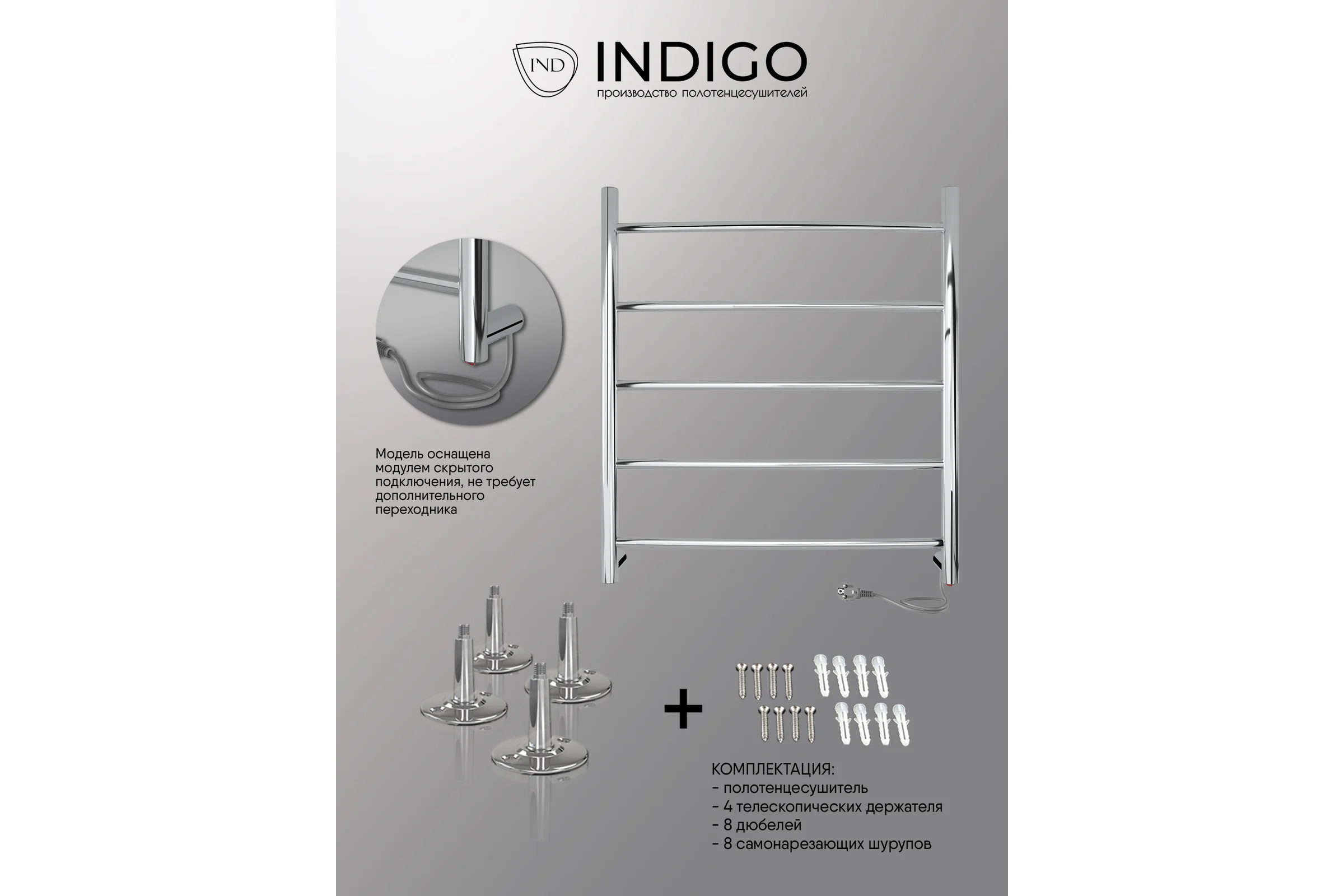 Полотенцесушитель INDIGO Arc electro с полкой, 60/50 (скр.монтаж, унив.подкл.R/L, полиров.) LCAE60-50PR