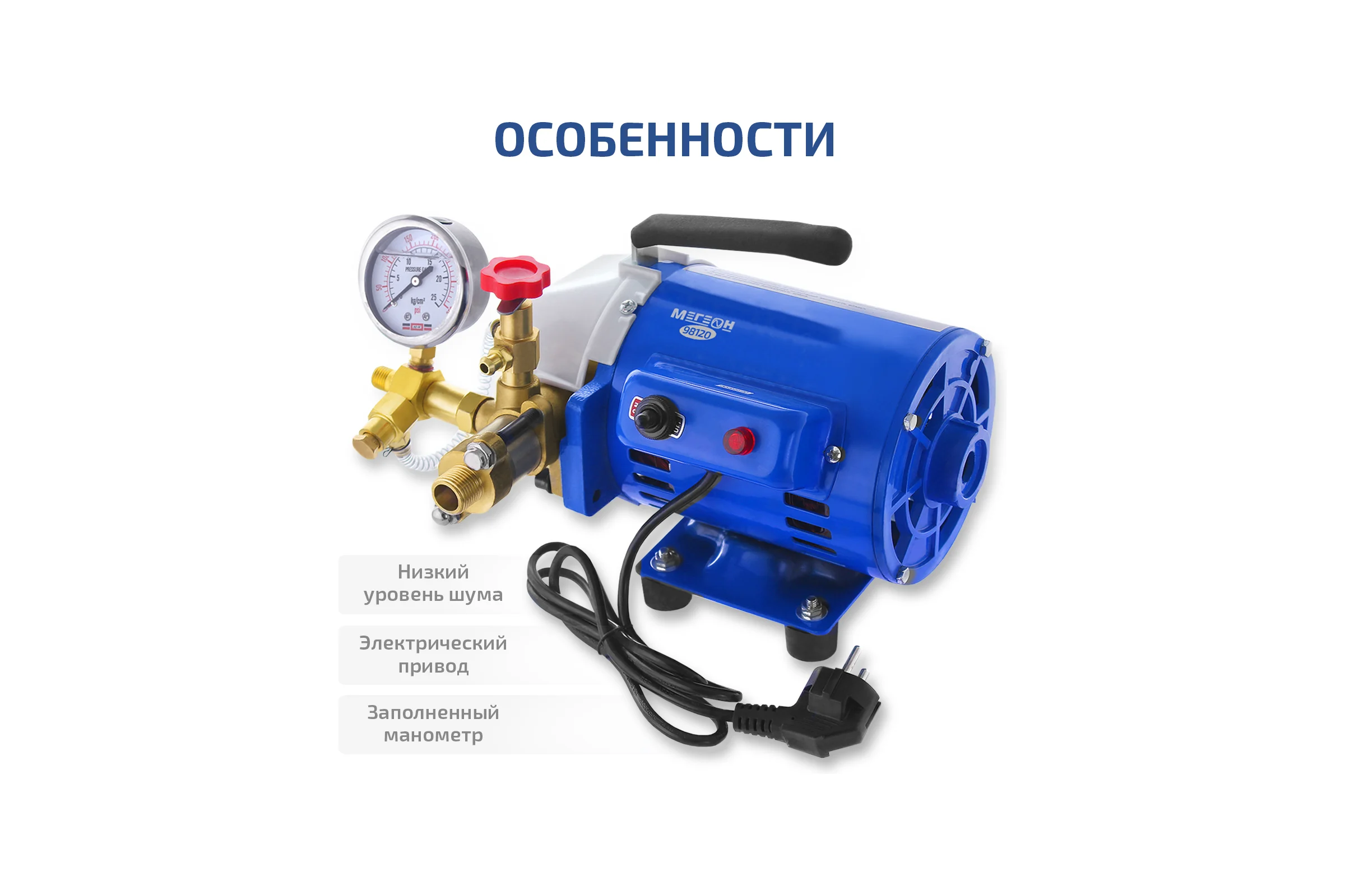 Электрический опрессовочный насос МЕГЕОН 98120 к0000026430