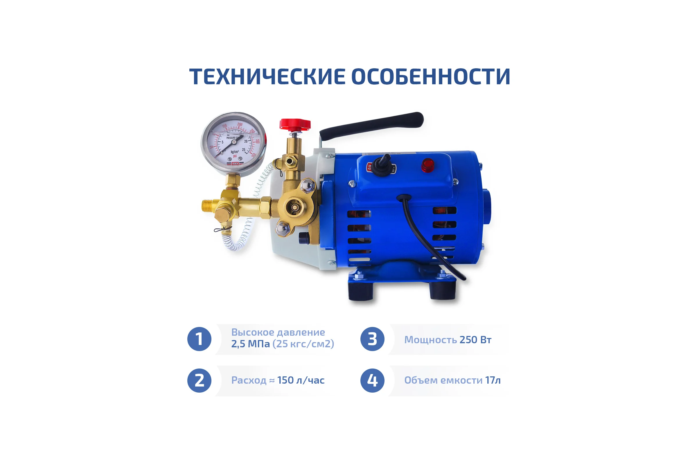 Электрический опрессовочный насос МЕГЕОН 98120 к0000026430