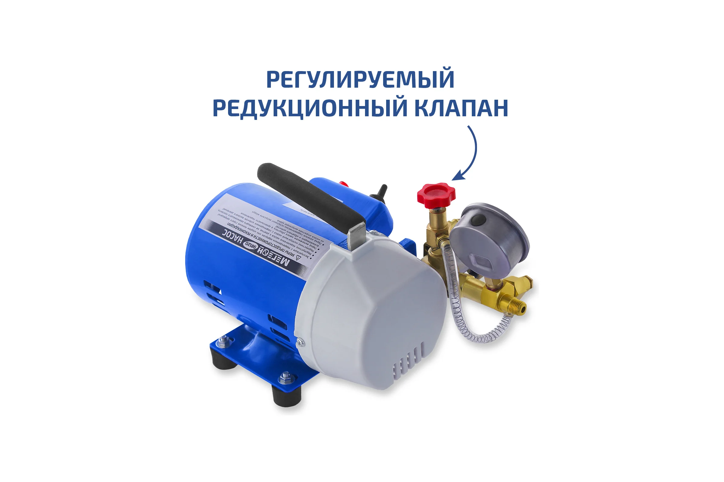 Электрический опрессовочный насос МЕГЕОН 98120 к0000026430