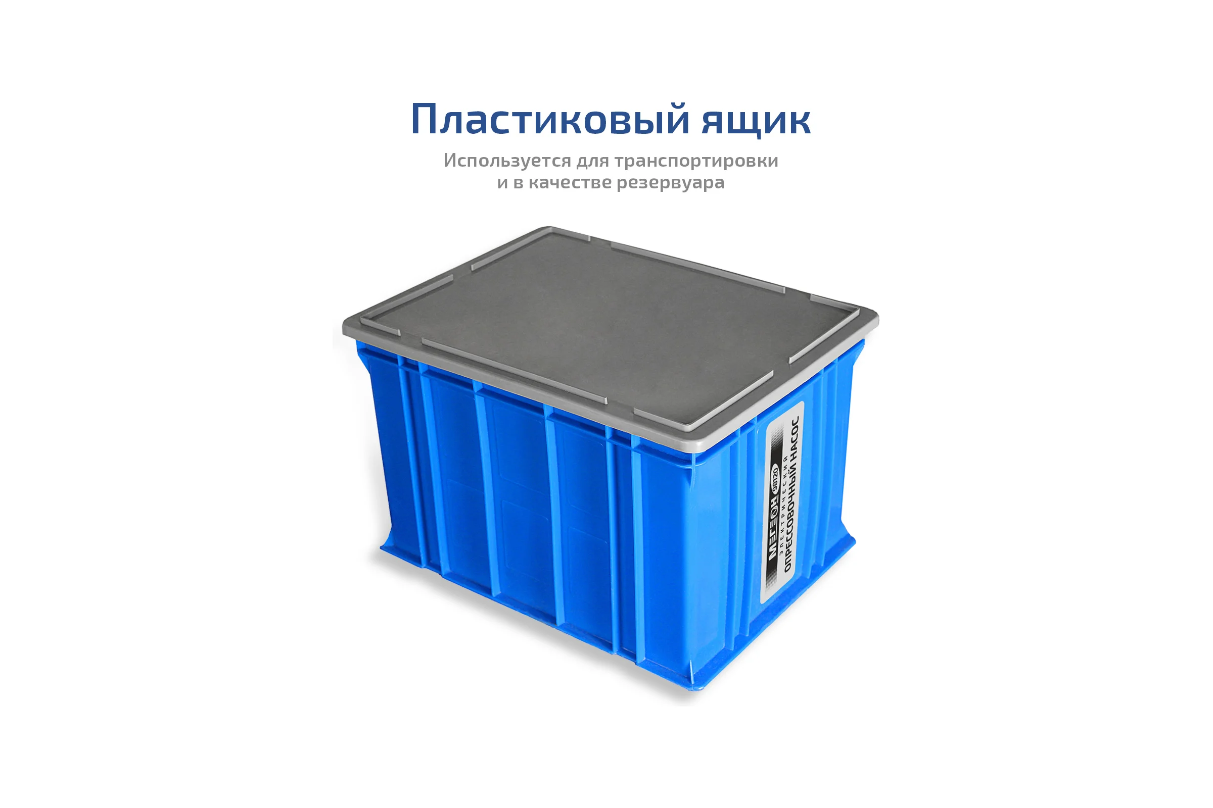 Электрический опрессовочный насос МЕГЕОН 98120 к0000026430