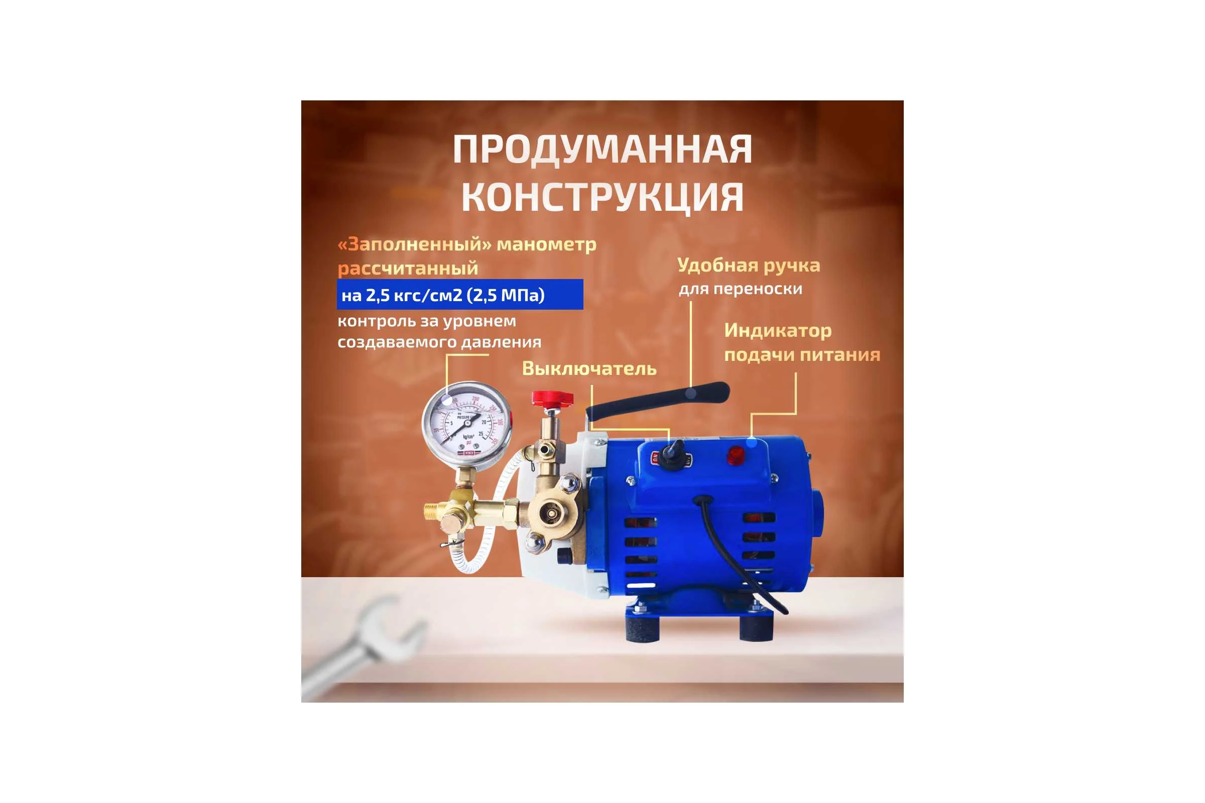Электрический опрессовочный насос МЕГЕОН 98120 к0000026430