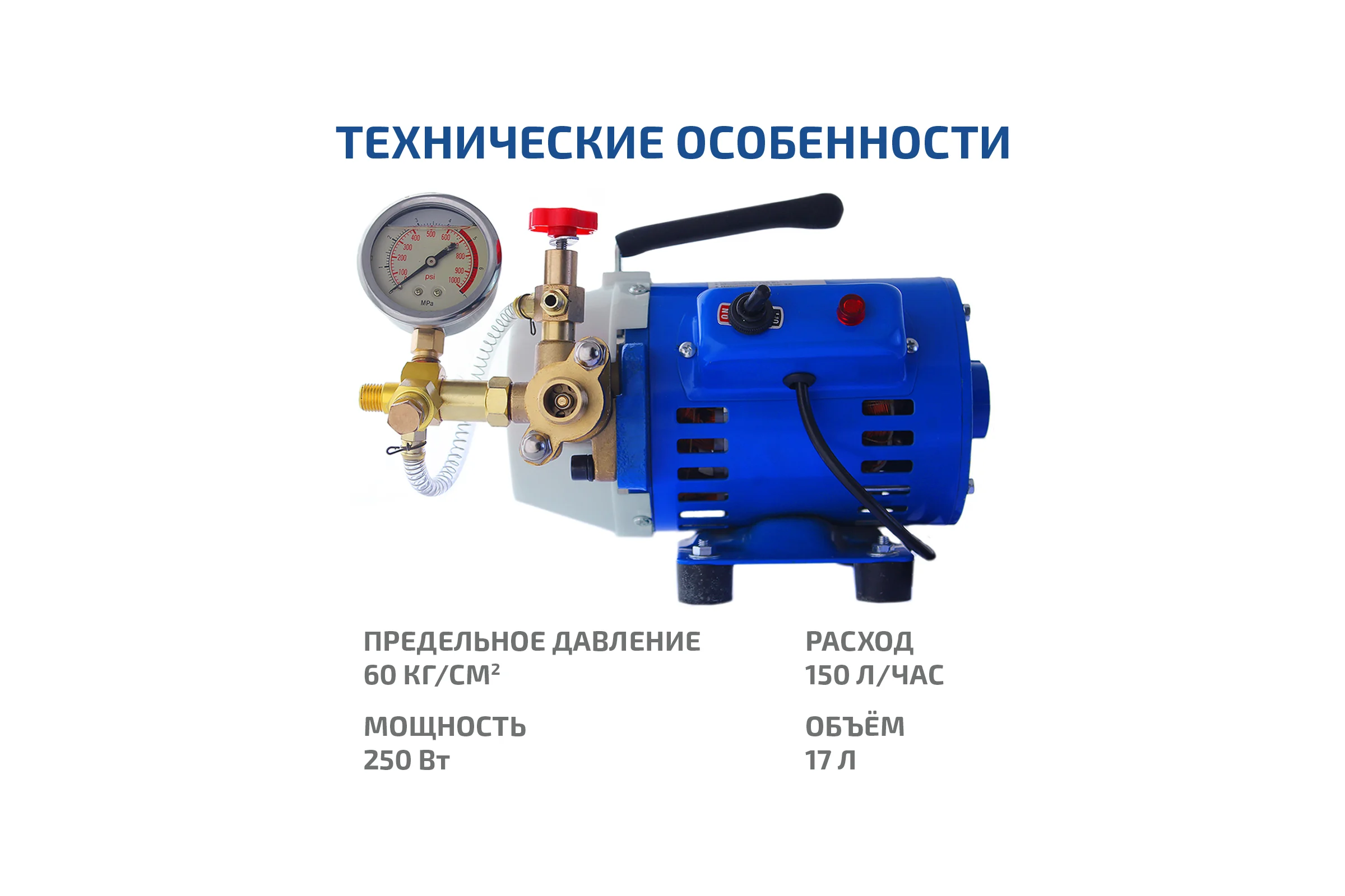 Электрический опрессовочный насос МЕГЕОН 98160 к0000023036