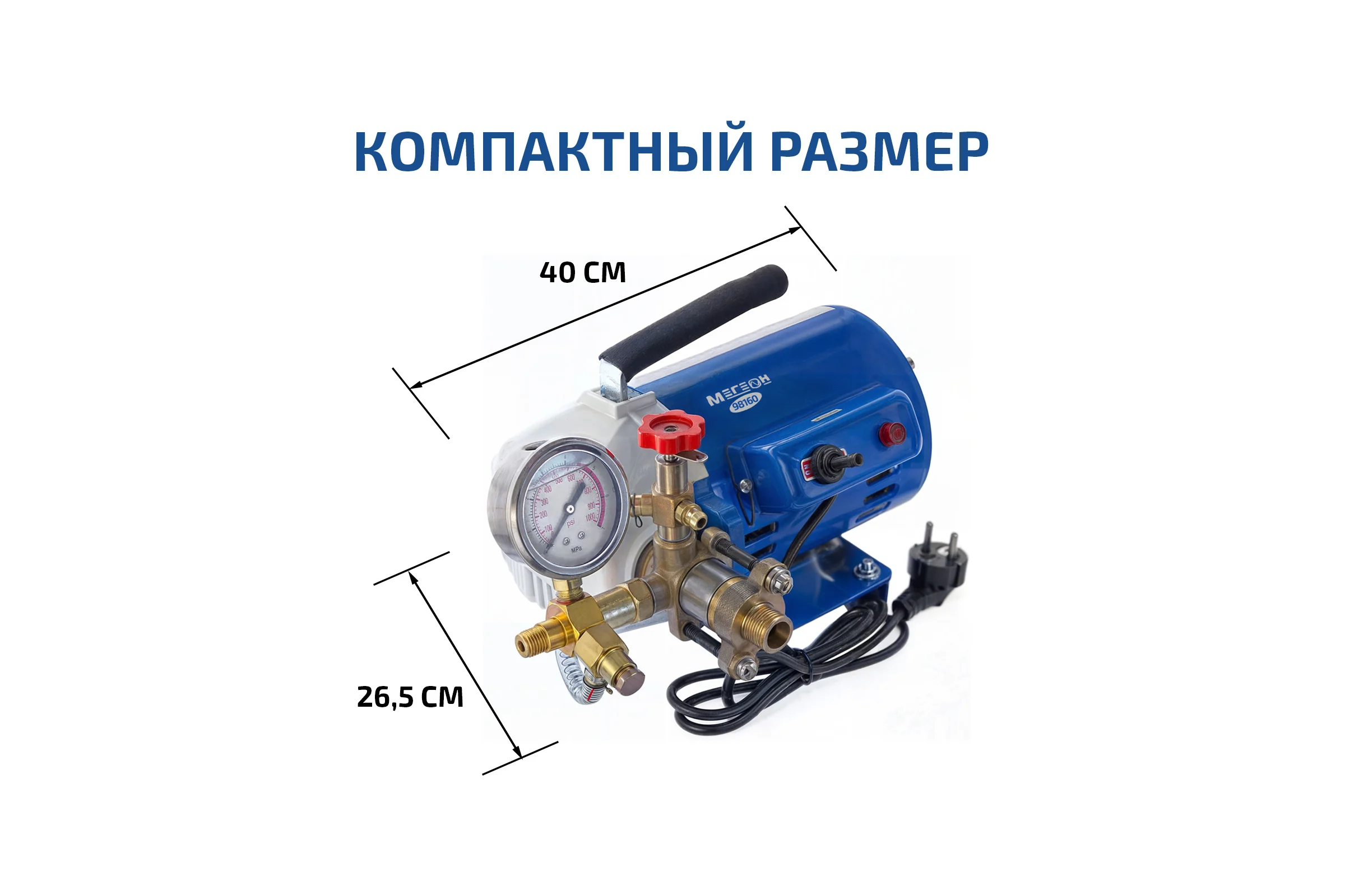 Электрический опрессовочный насос МЕГЕОН 98160 к0000023036