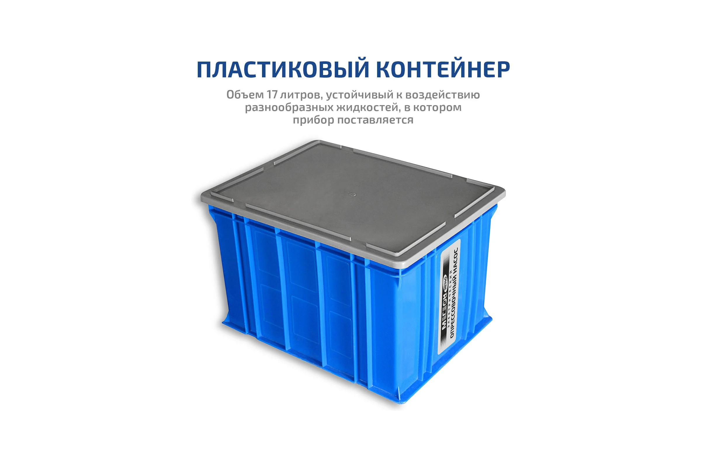 Электрический опрессовочный насос МЕГЕОН 98140 к0000026431