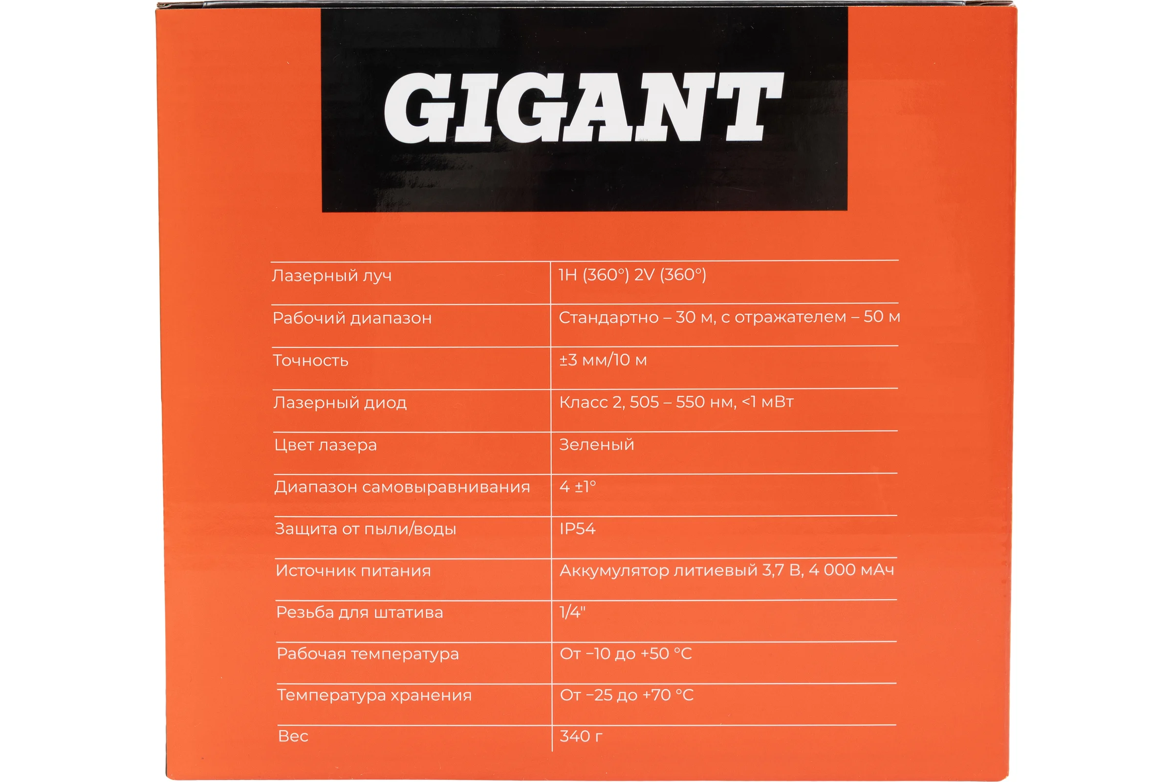 Лазерный уровень 3-360 Gigant GSMP-4