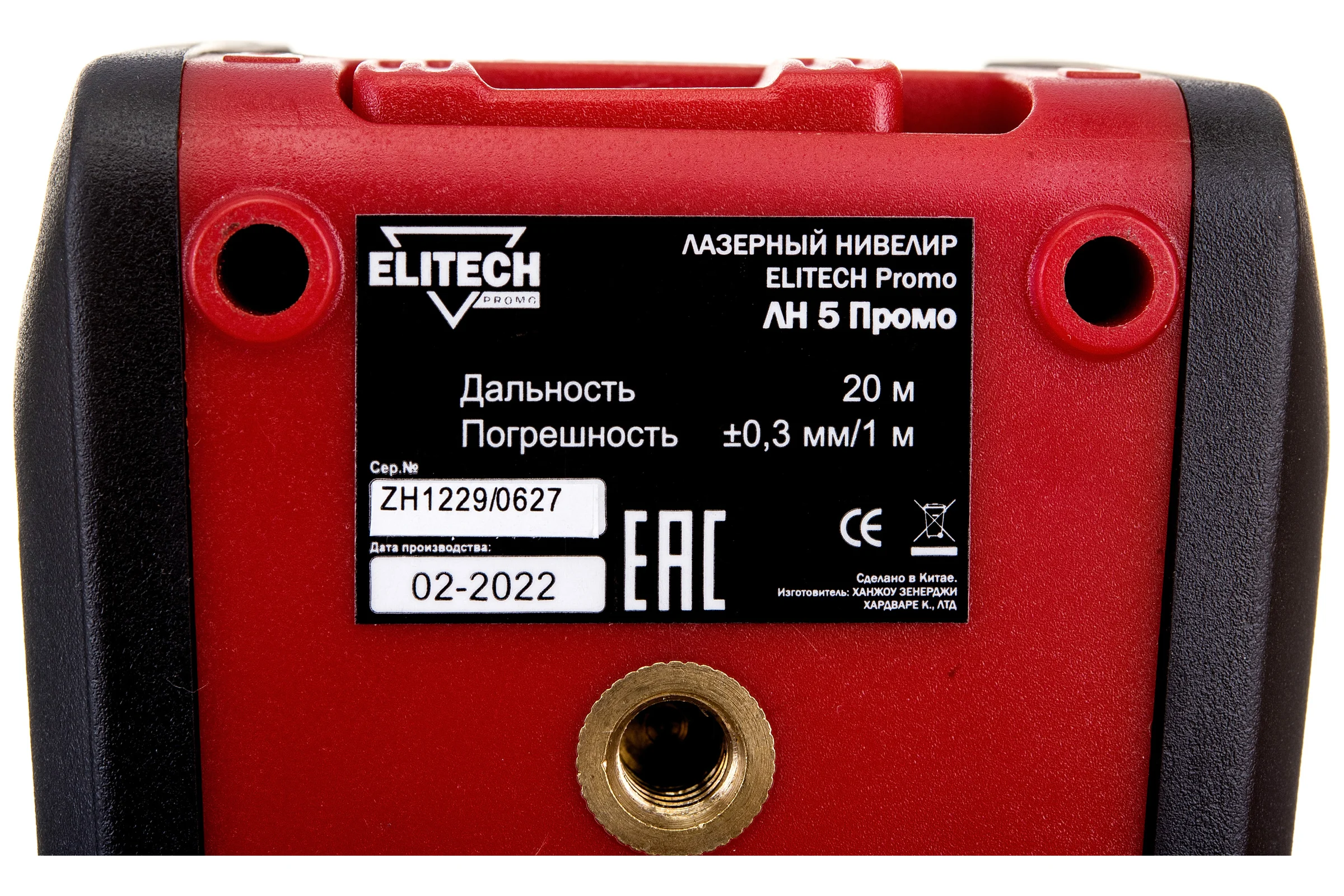 Нивелир ELITECH ЛН 5 Промо 196375