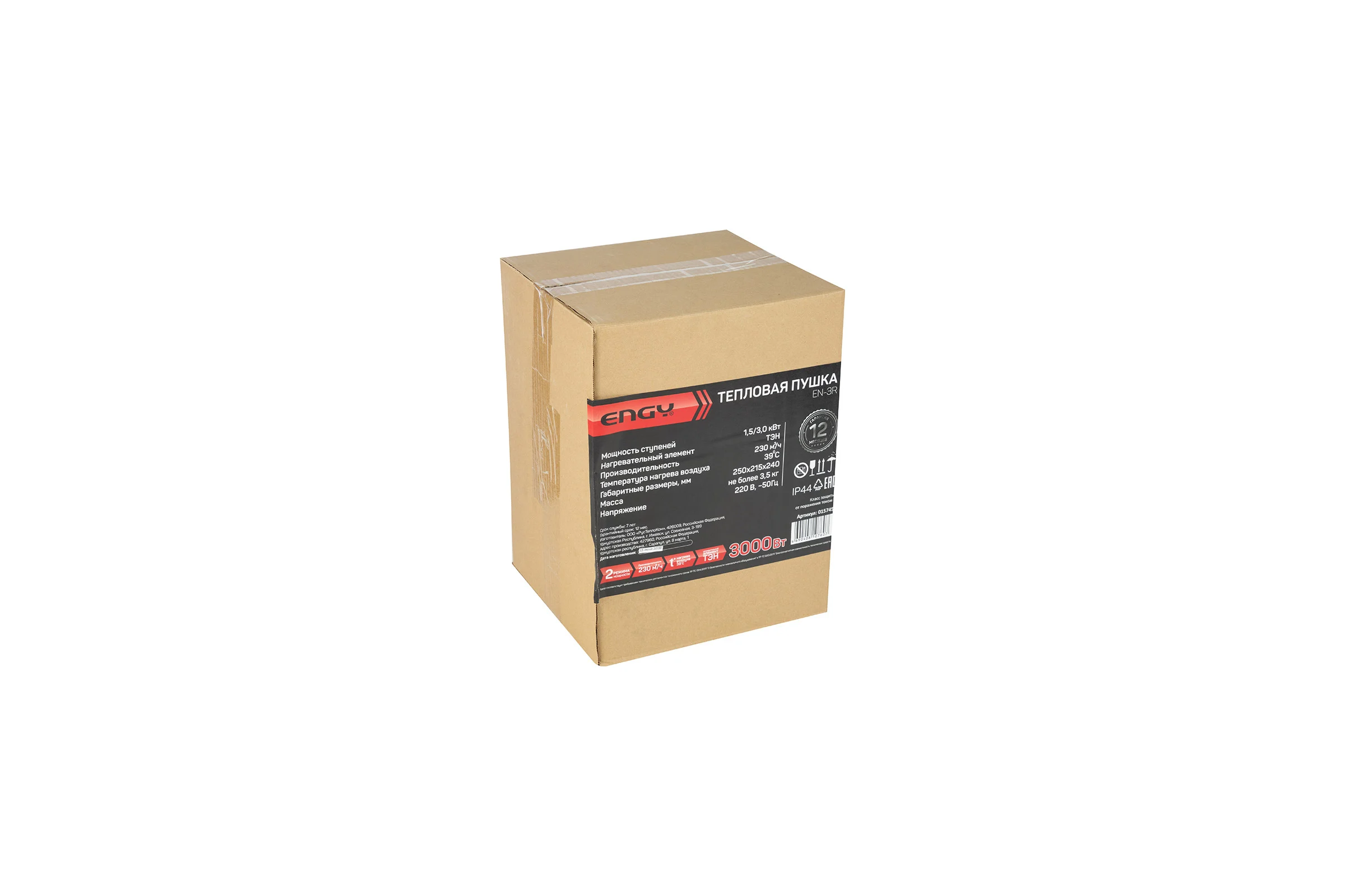Тепловая пушка Engy EN-3R, 3 кВт, круглая 015745