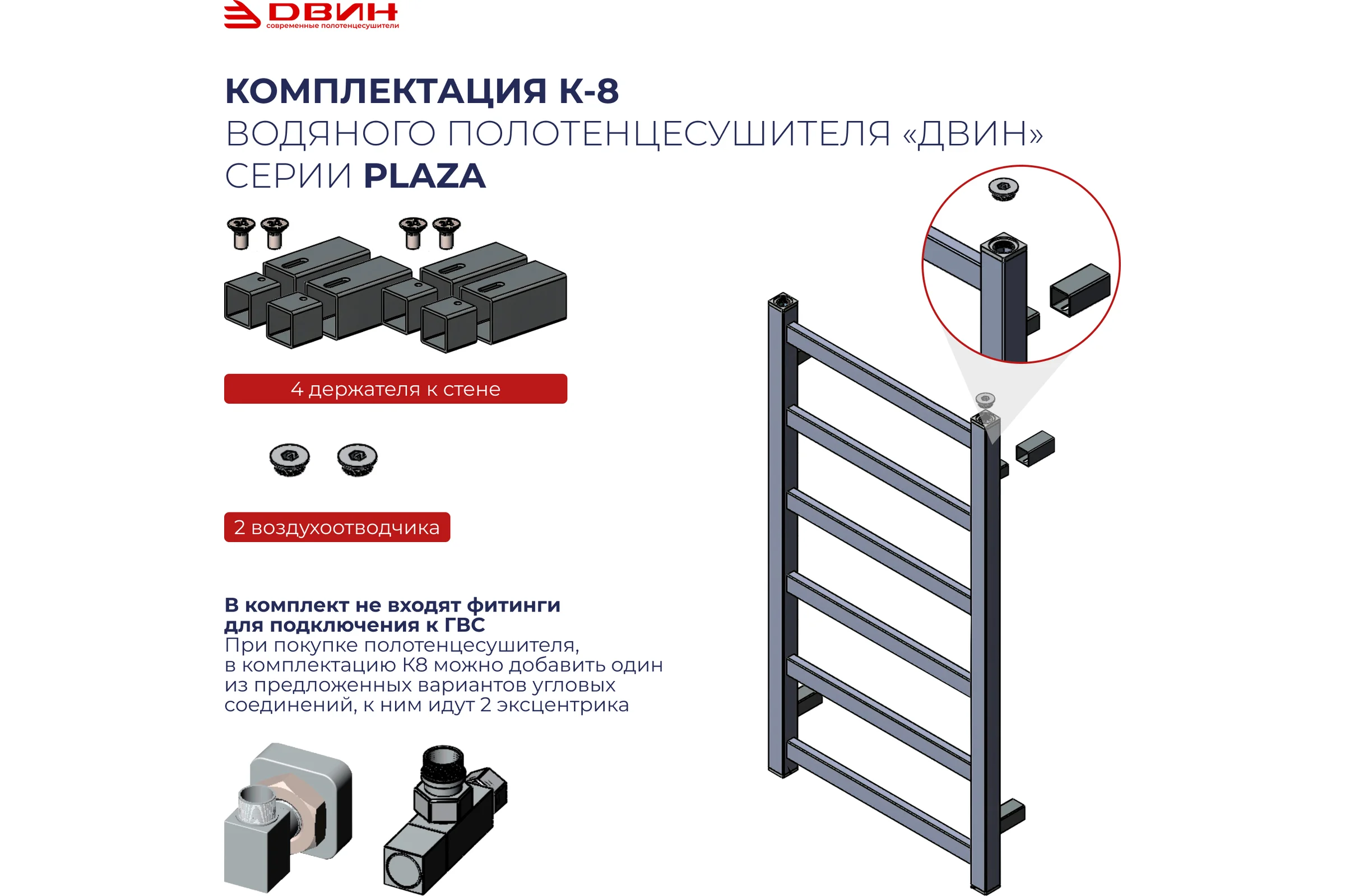 Полотенцесушитель Двин J plaza 80/50 Водяной К8 квадрат Полированный 4657812410822