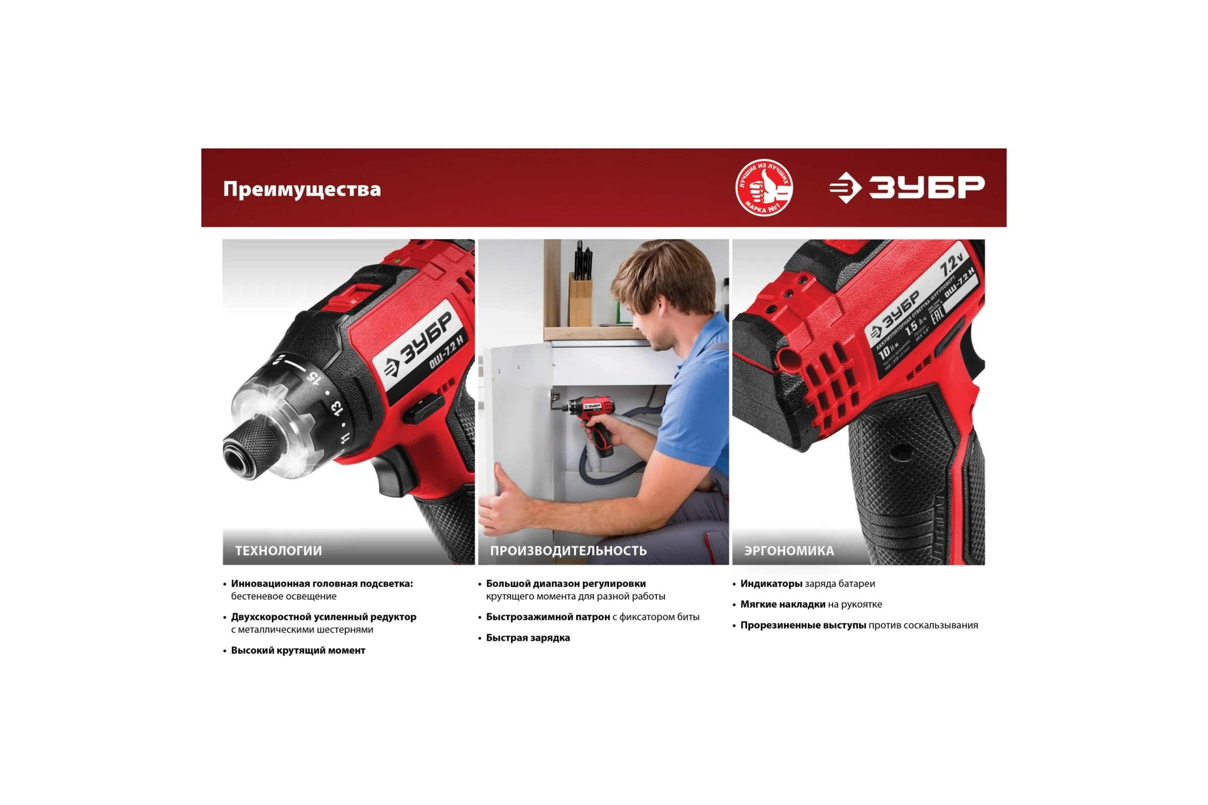 Аккумуляторная отвертка-шуруповерт ЗУБР с 10 битами ОШ-7.2 Н