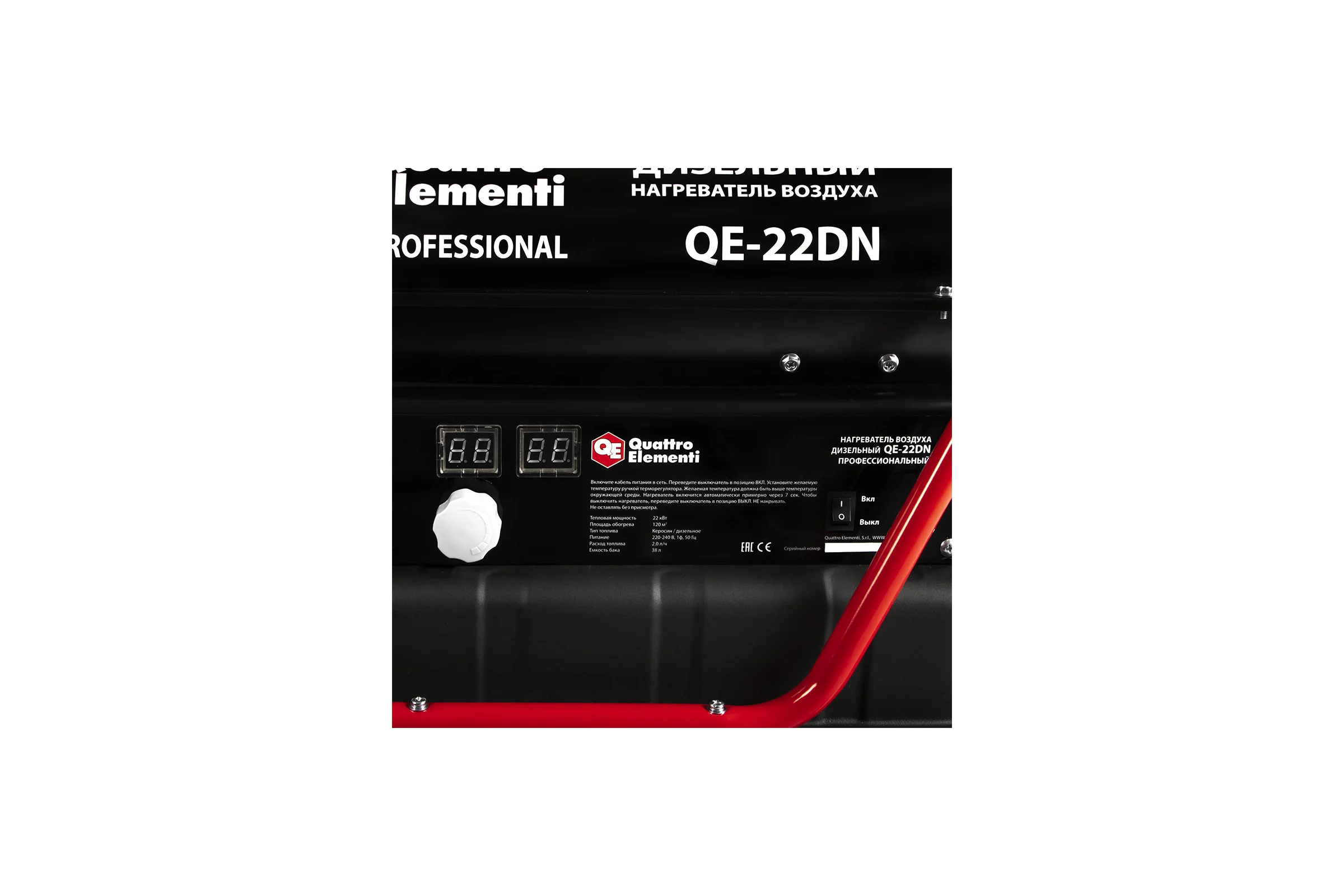 Нагреватель воздуха QUATTRO ELEMENTI дизельный QE-22DN 22кВт 792-605