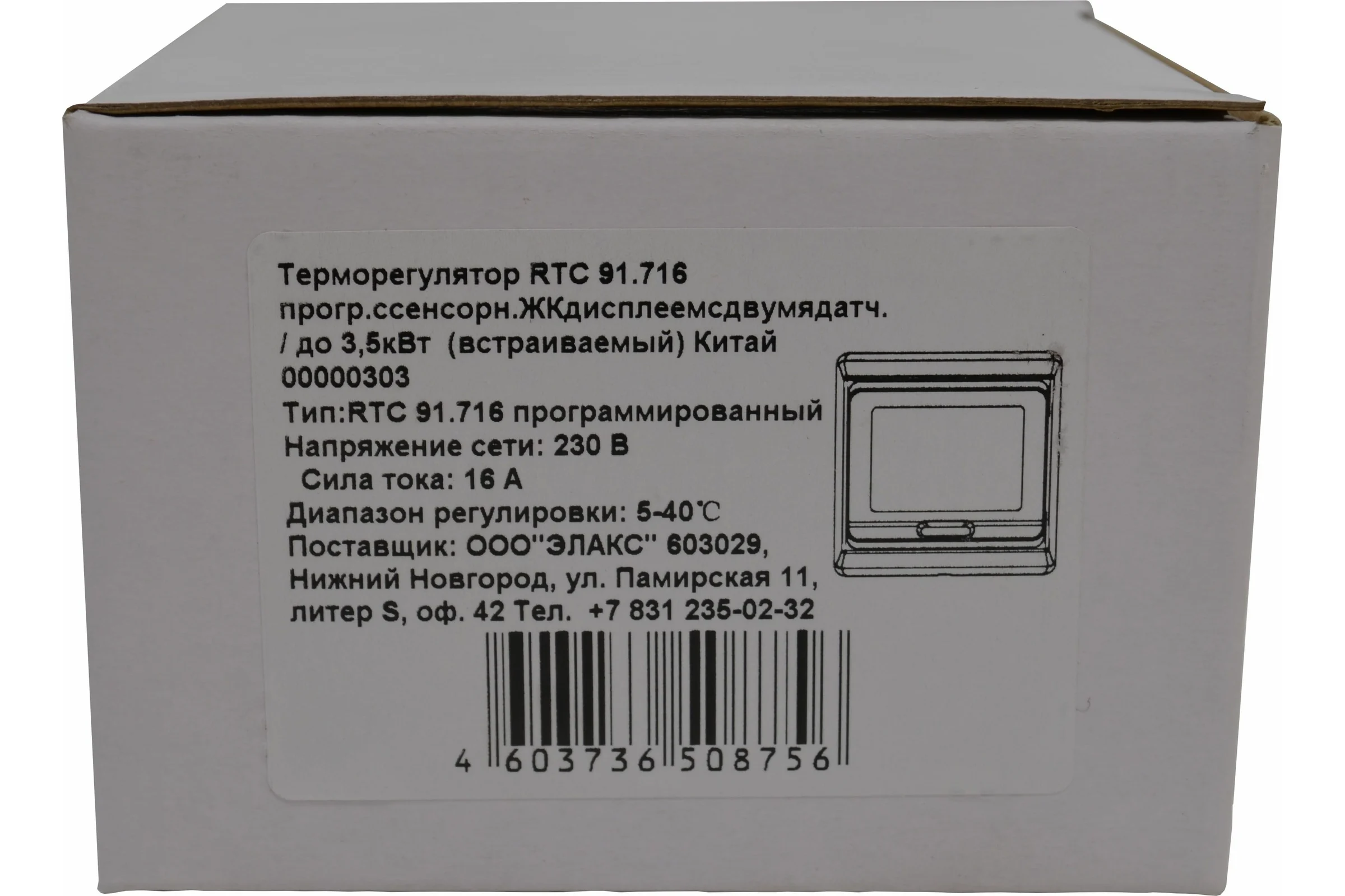 Терморегулятор Varmel RTC 91.716 для теплого пола програмированный с сенсорн. ЖК дисплеем 303