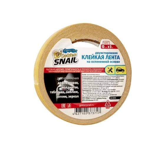 Двухсторонняя клейкая лента на вспененной основе Golden Snail 15 мм x 5 м GS8006