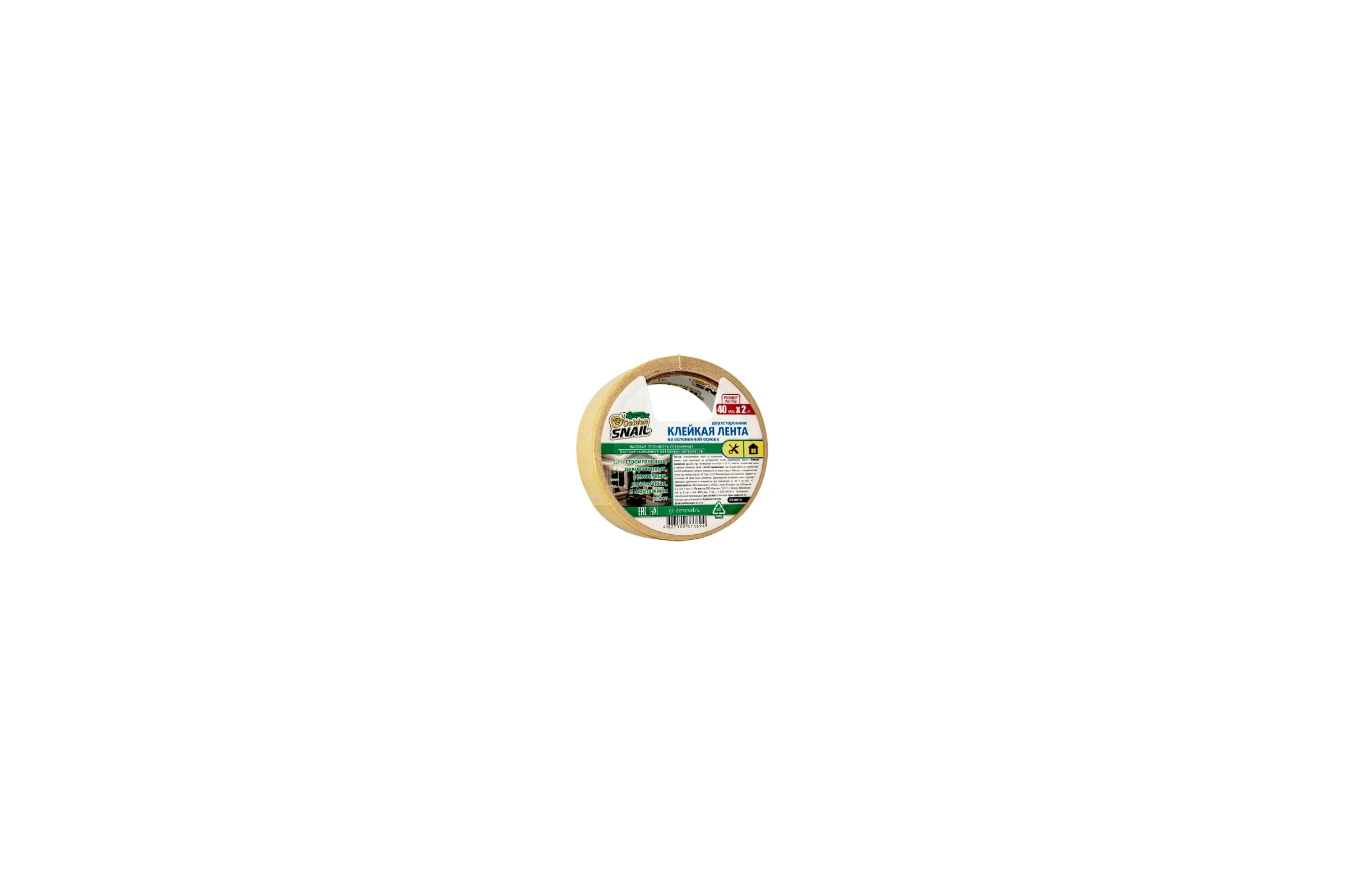 Двухсторонняя клейкая лента на вспененной основе Golden Snail 40 мм х 2 м GS8014