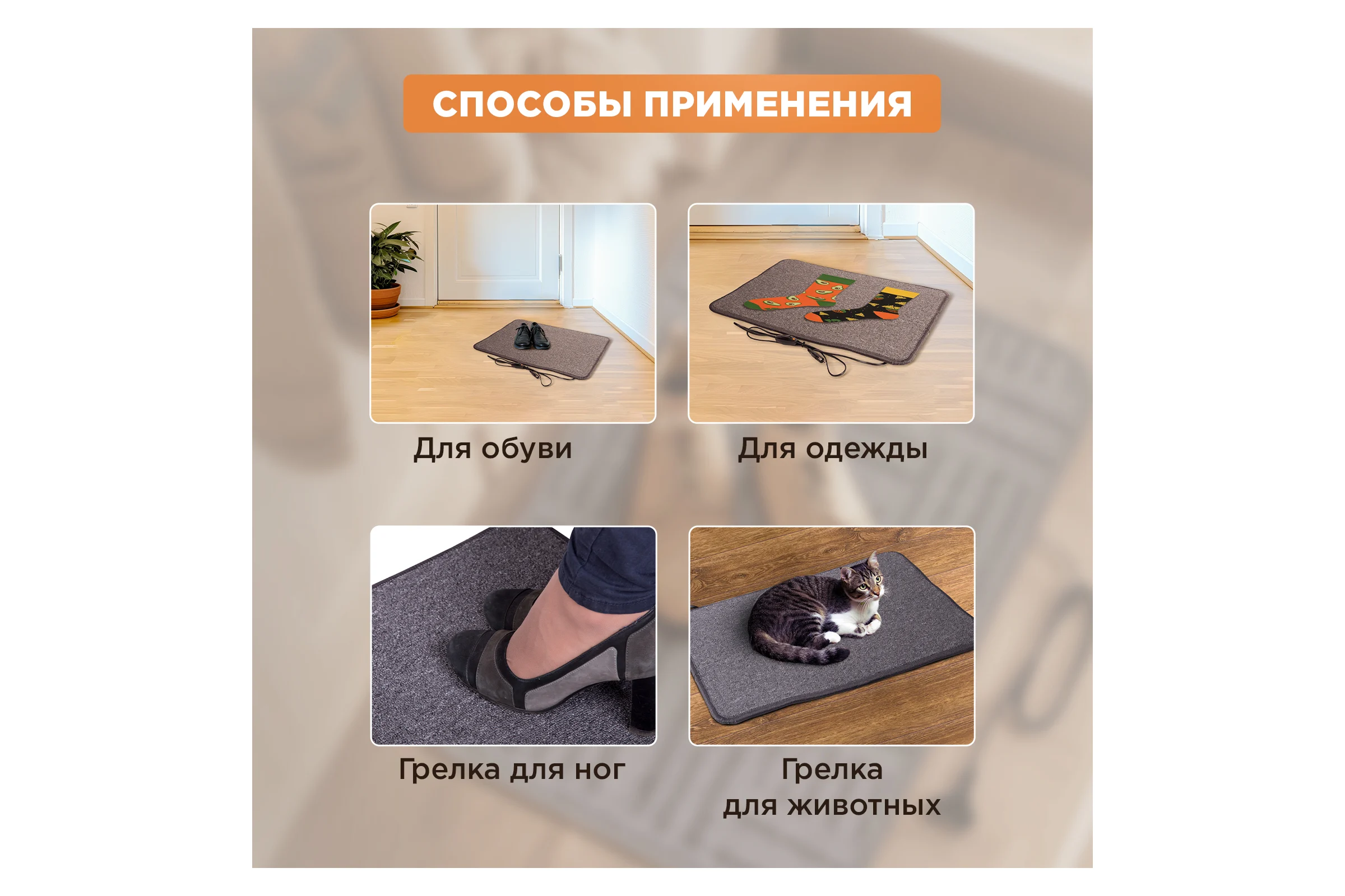 Коврик с подогревом REXANT RNX-50, 220 В, 50 Гц, 50 Вт, IPX1, 400х600 мм 51-0050