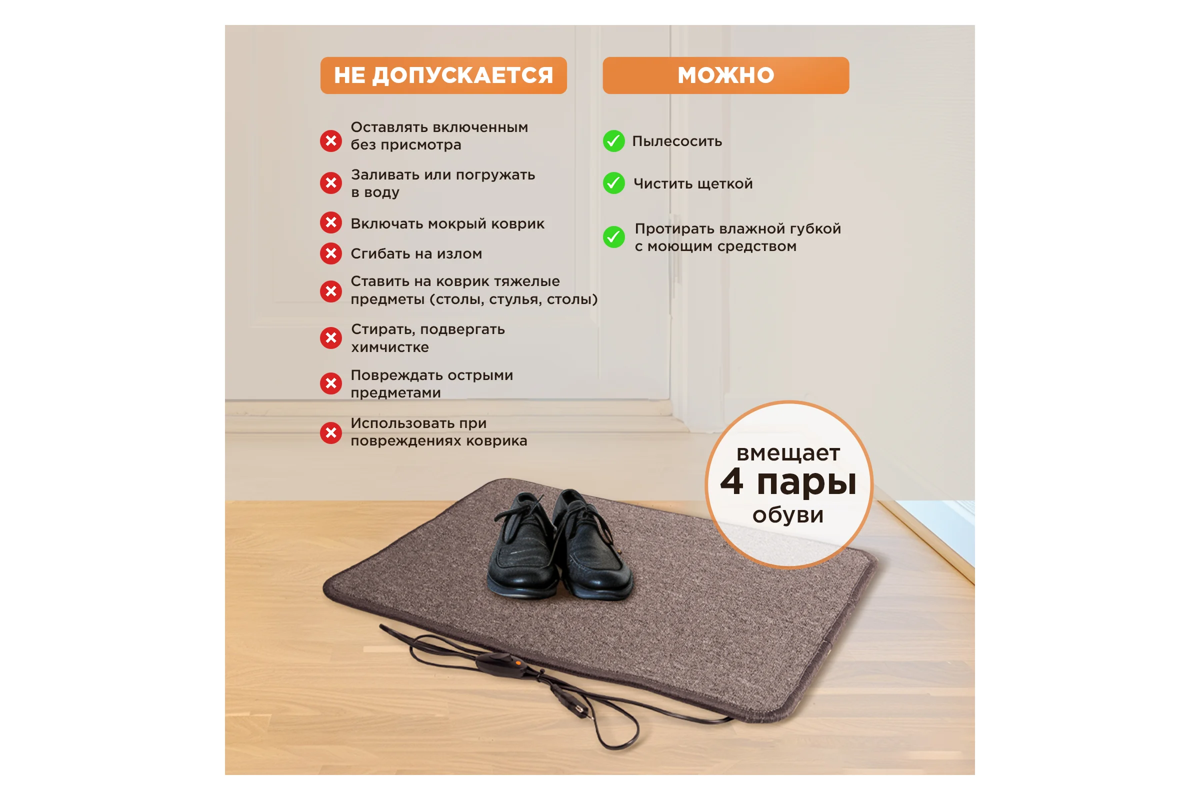 Коврик с подогревом REXANT RNX-50, 220 В, 50 Гц, 50 Вт, IPX1, 400х600 мм 51-0050
