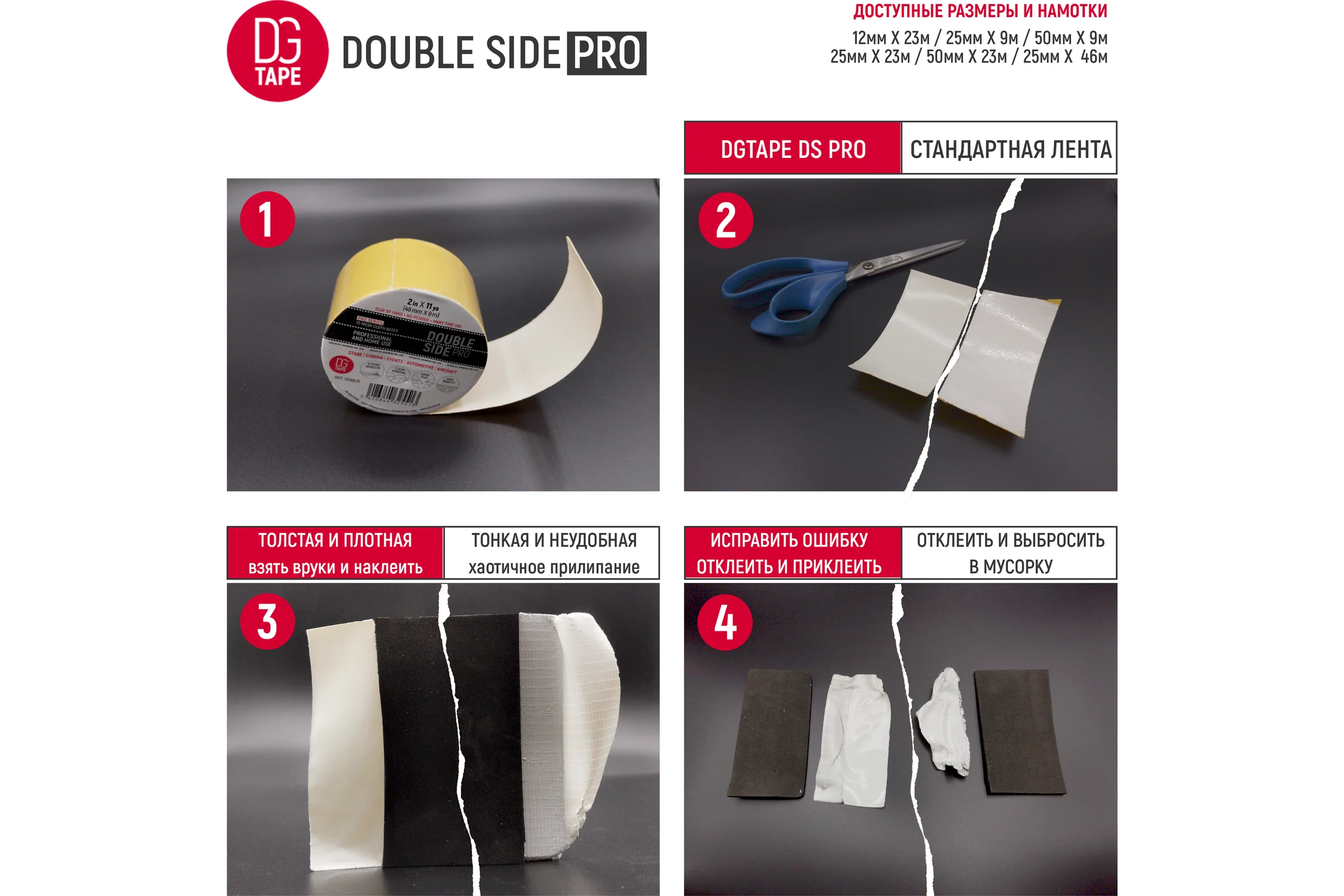 Двухсторонняя тканевая клейкая лента DGTAPE DoubleSide - 48мм/23м DS50/25
