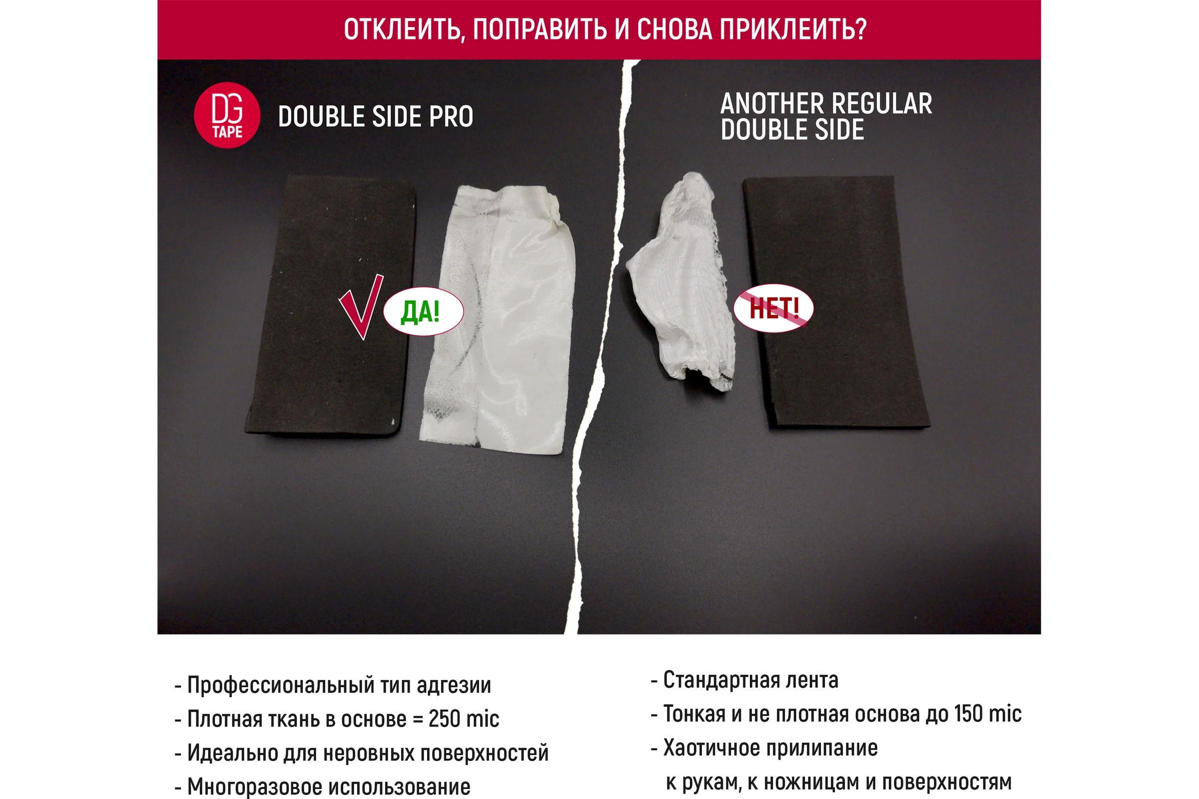 Двухсторонняя тканевая клейкая лента DGTAPE DoubleSide - 48мм/23м DS50/25
