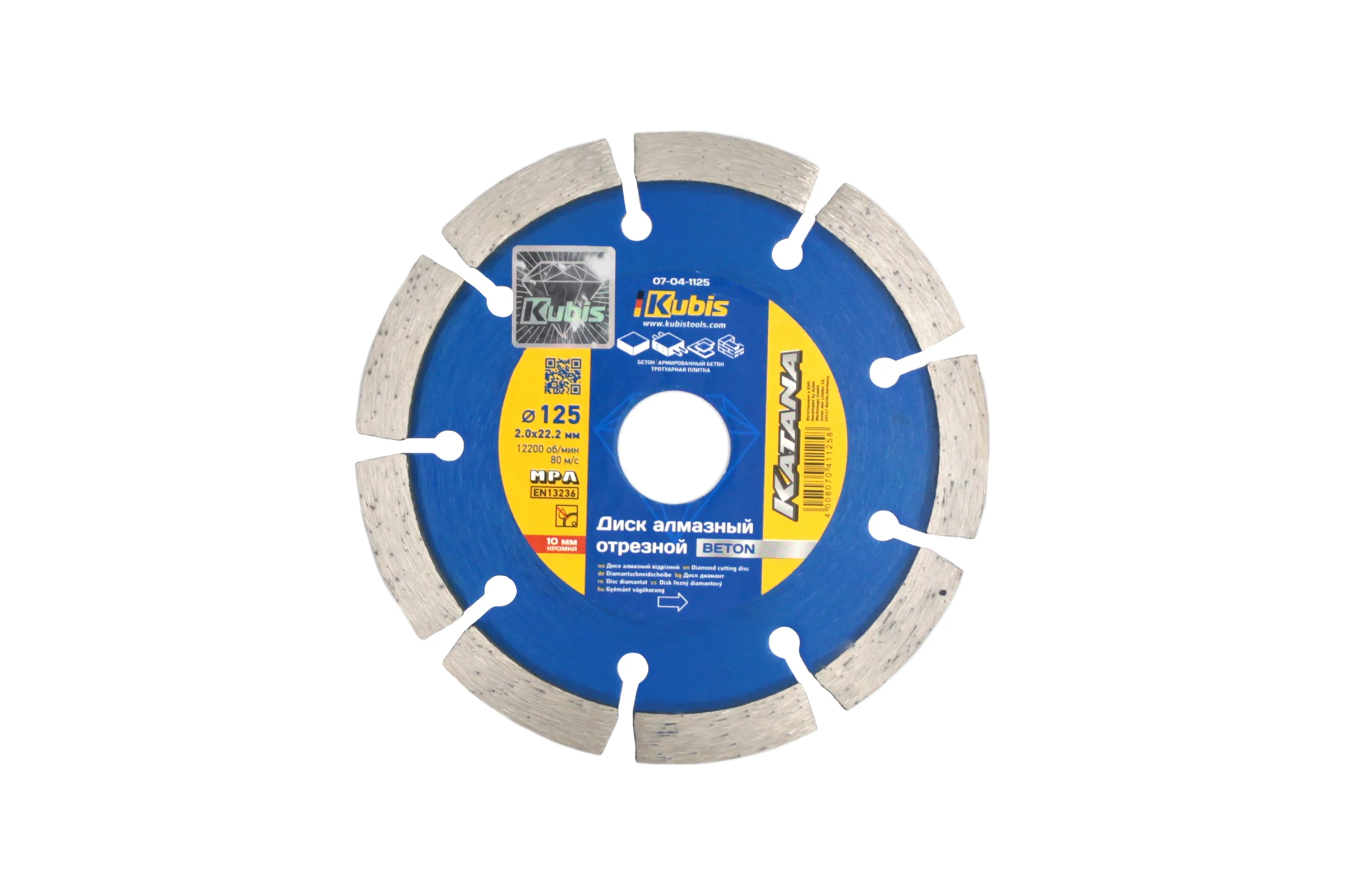 Диск алмазный отрезной BETON 125х22.2 мм, 2.0х10 мм KATANA KUBIS 07-04-1125