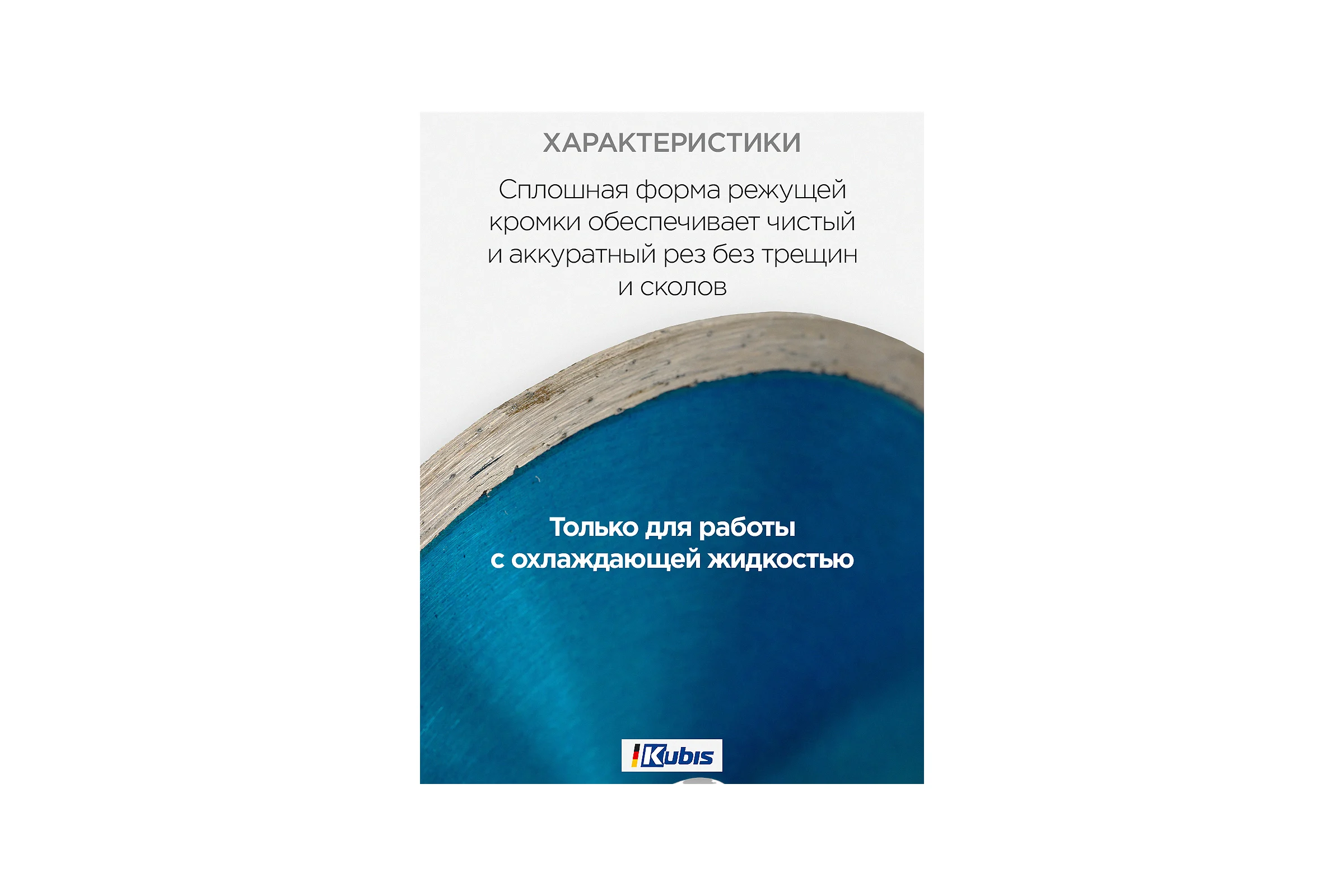 Диск алмазный отрезной KERAMIK 125х22.2 мм, 2.0х5 мм KATANA KUBIS 07-04-0125