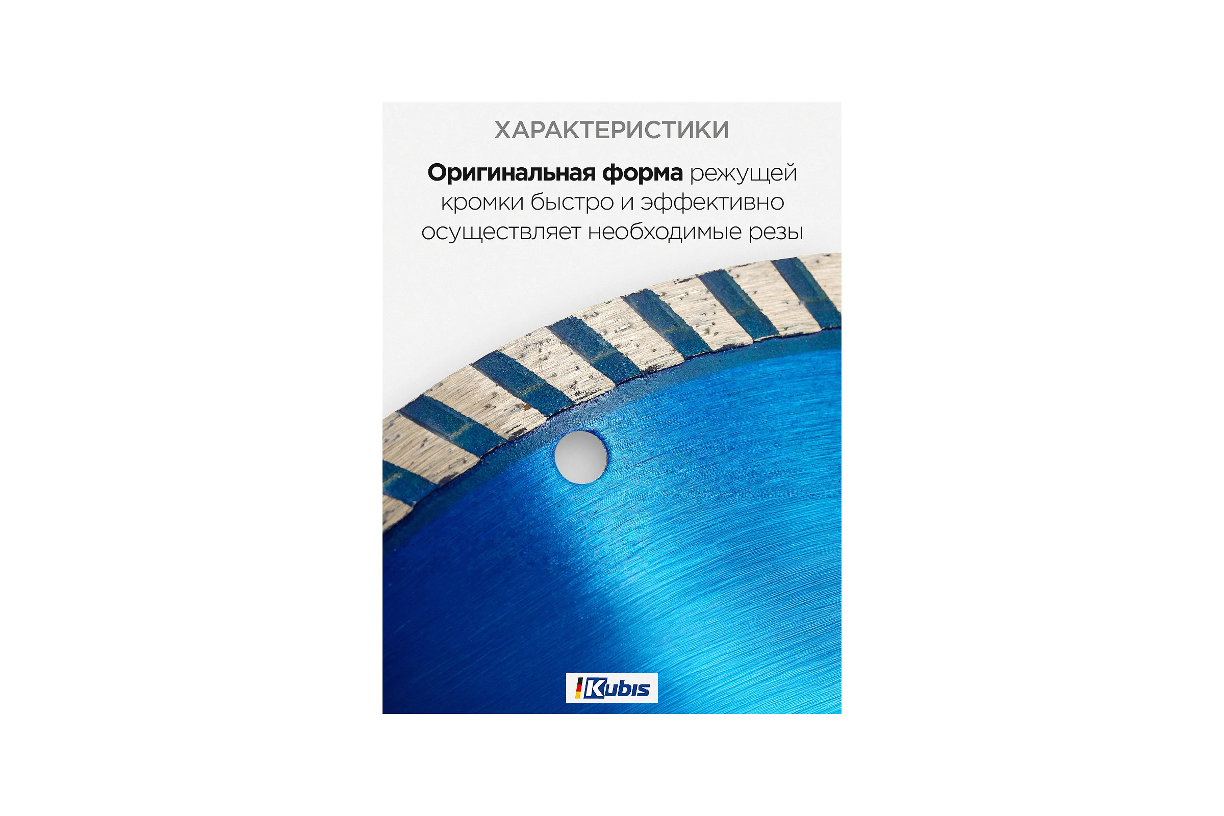 Диск алмазный отрезной TURBO STAHLBETON 230х22.2 мм, 2.8х10 мм KATANA KUBIS 07-04-2230