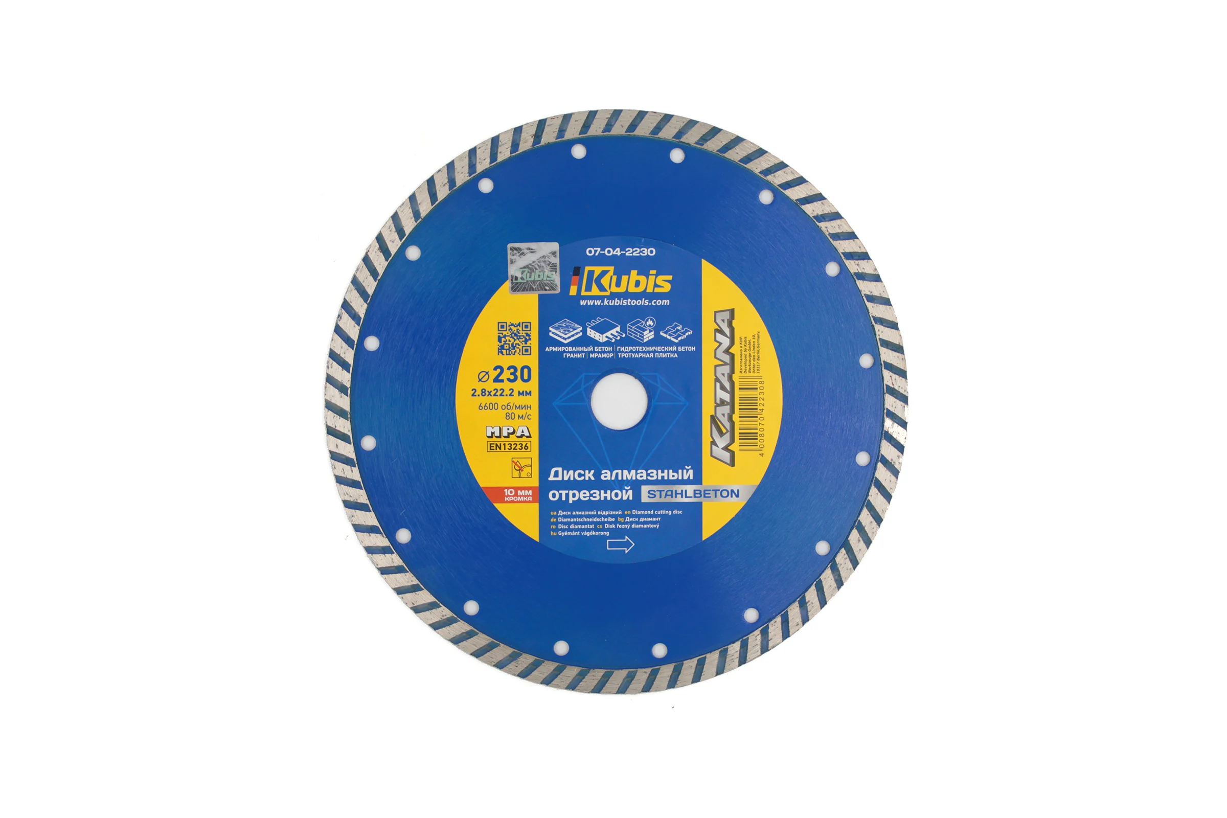 Диск алмазный отрезной TURBO STAHLBETON 230х22.2 мм, 2.8х10 мм KATANA KUBIS 07-04-2230