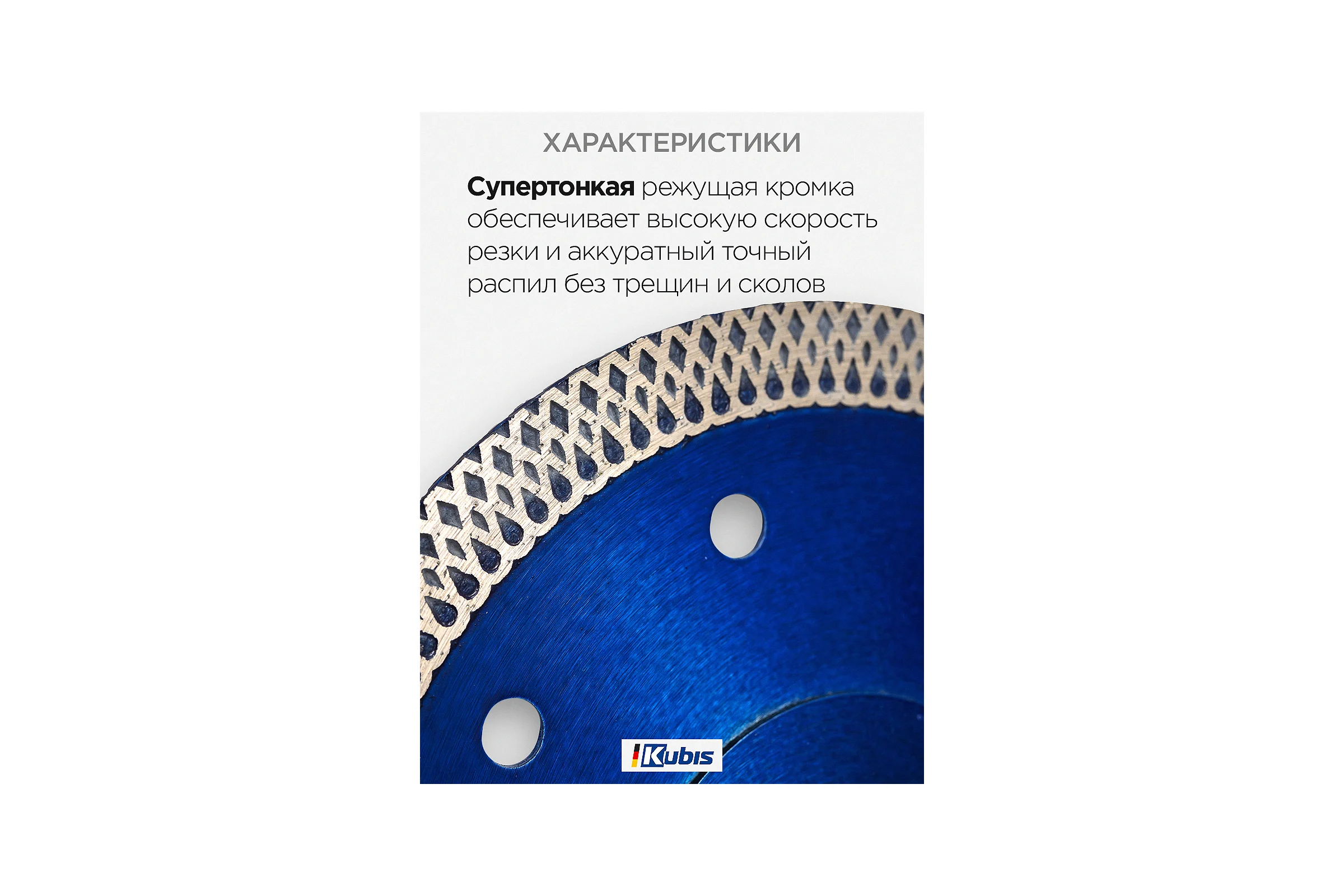 Диск алмазный отрезной супертонкий KERAMIK PRO 125х22.2 мм, 1.0/1.4х10 мм KATANA KUBIS 07-04-3125