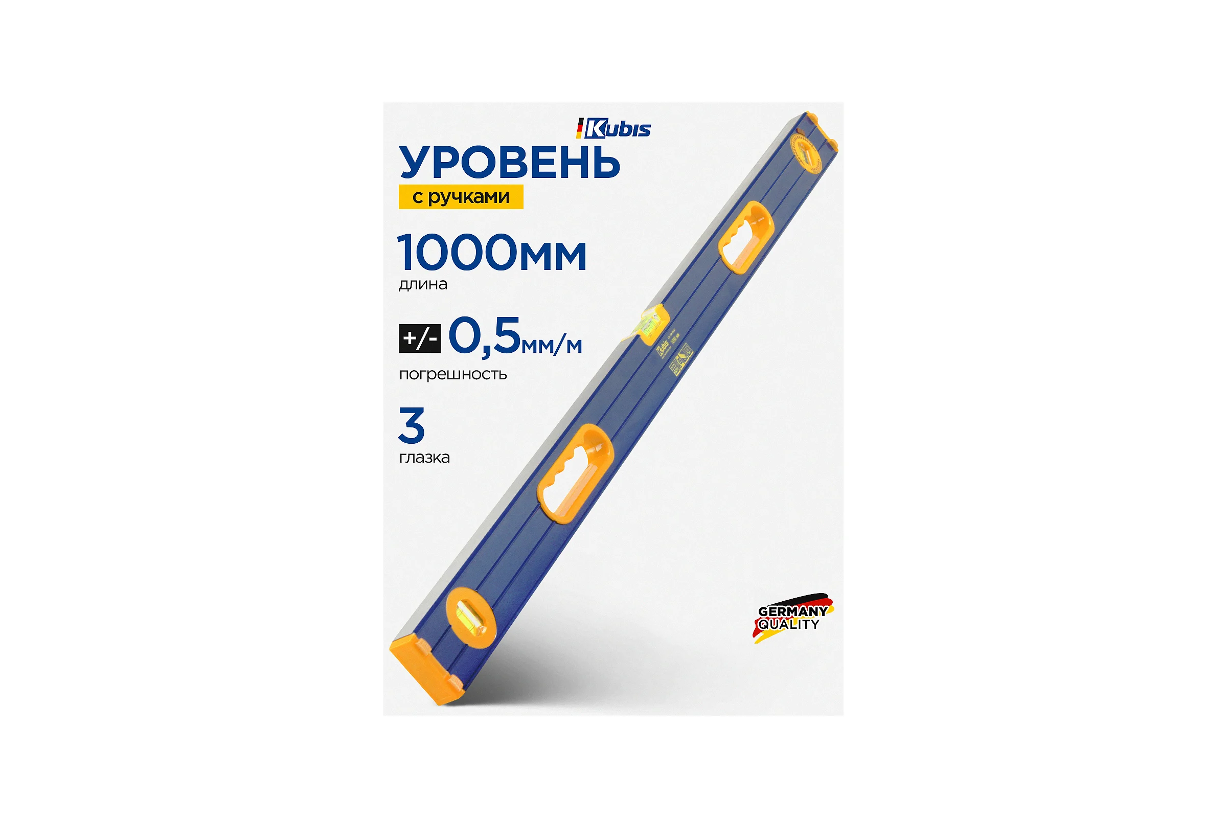 Уровень с ручками KUBIS 1000 мм 05-02-2100