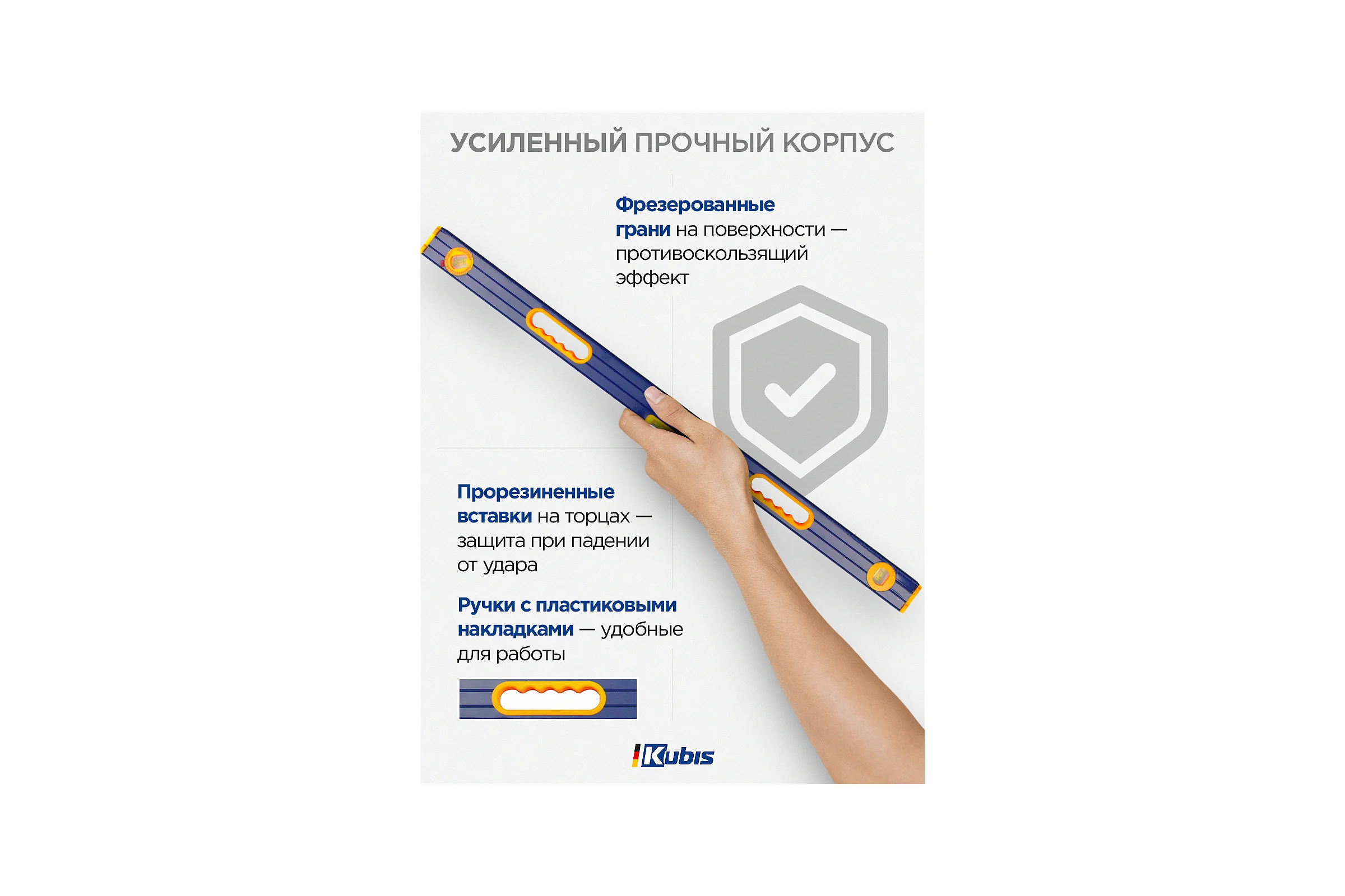 Уровень с ручками KUBIS 1000 мм 05-02-2100