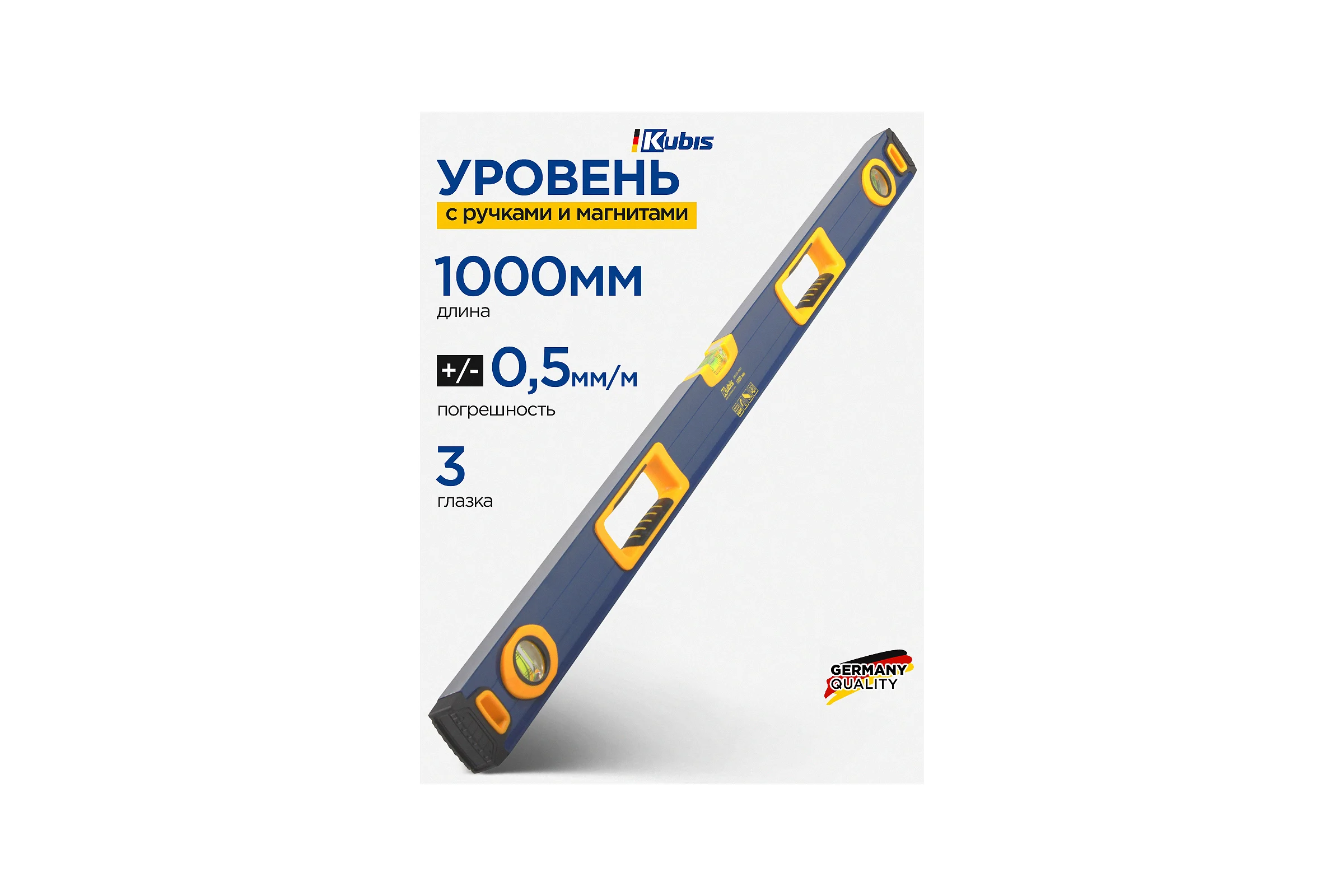 Уровень с ручками и магнитами KUBIS 1000 мм 05-02-3100
