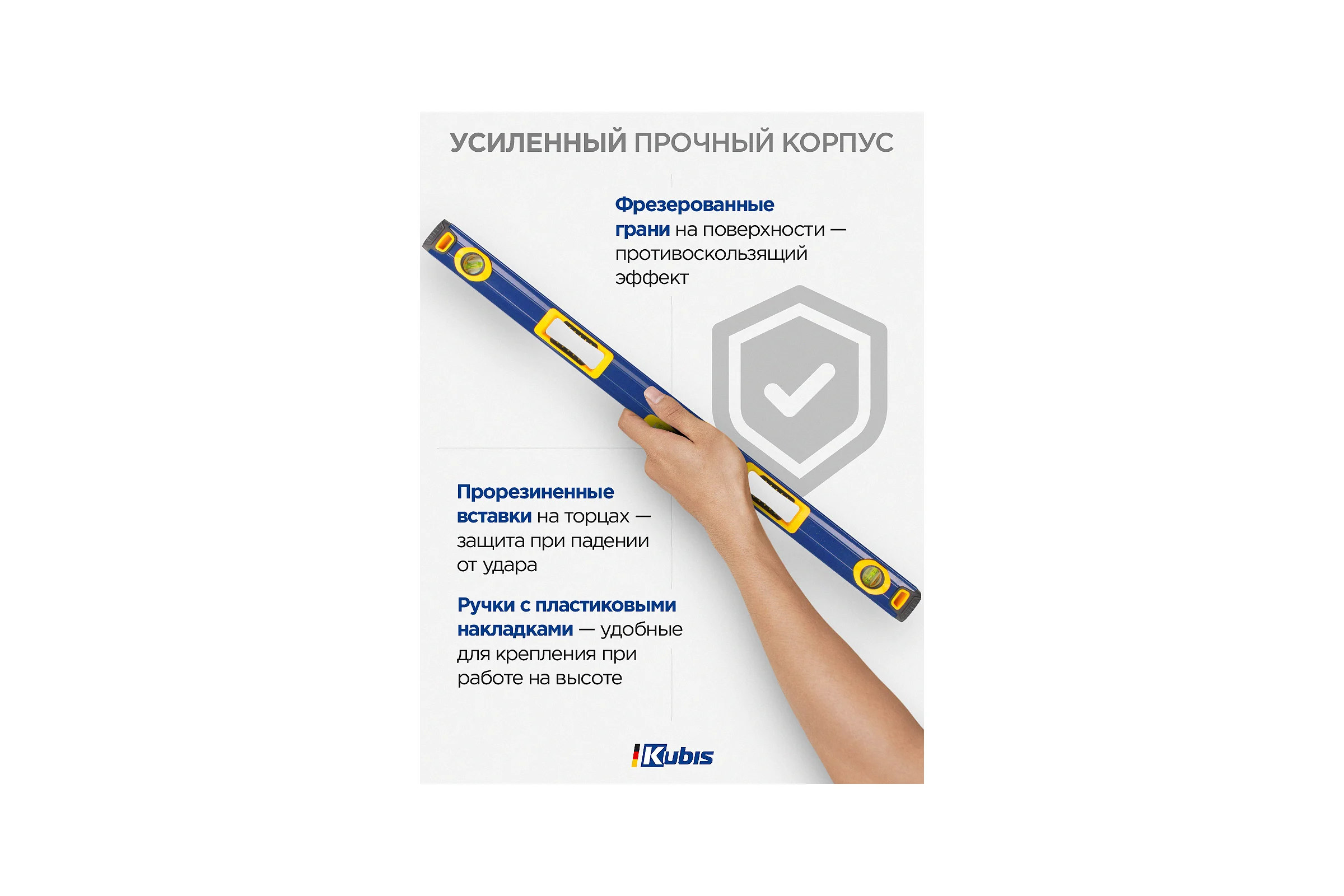 Уровень с ручками и магнитами KUBIS 1000 мм 05-02-3100