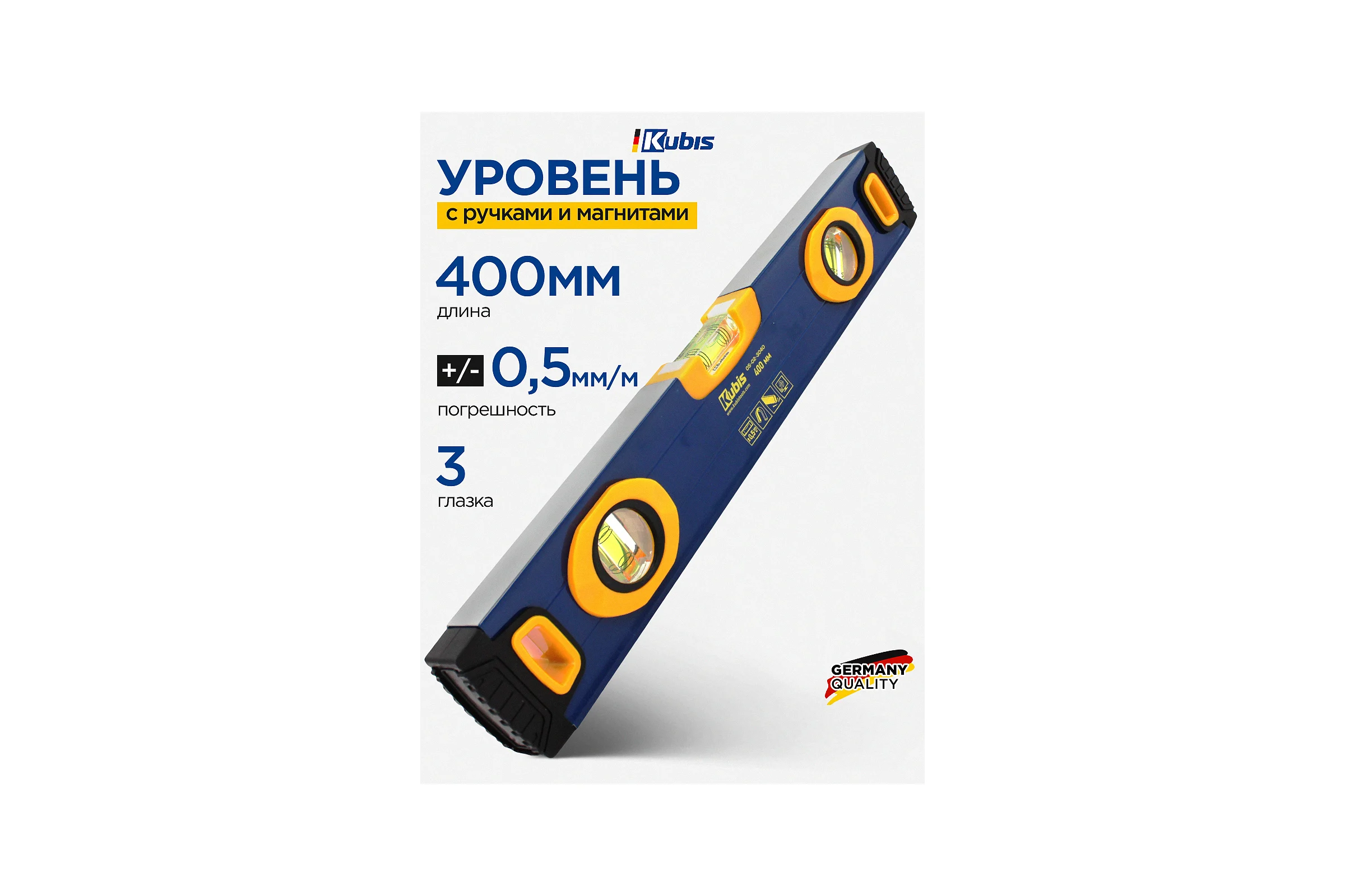 Уровень с ручками и магнитами KUBIS 400 мм 05-02-3040