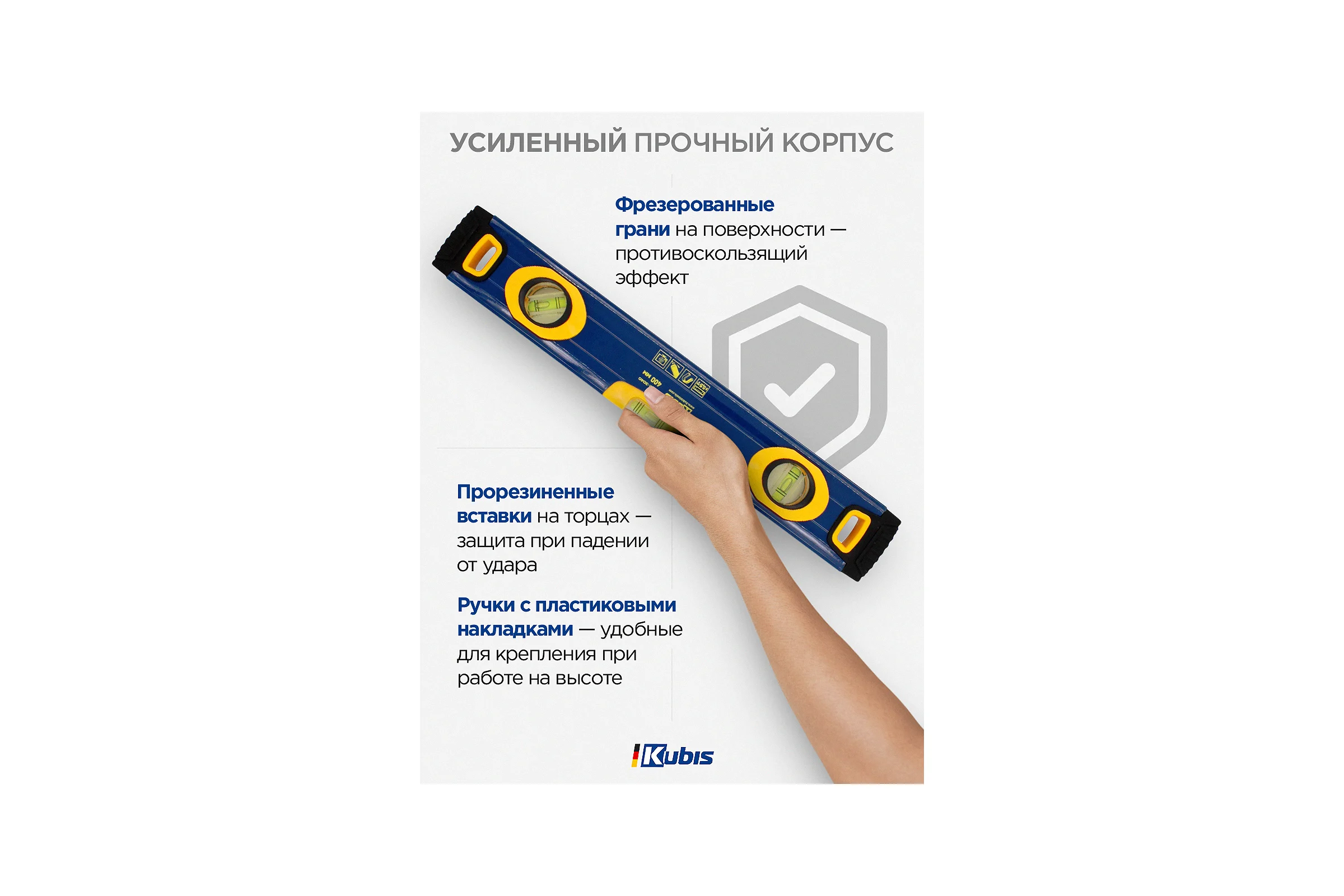 Уровень с ручками и магнитами KUBIS 400 мм 05-02-3040