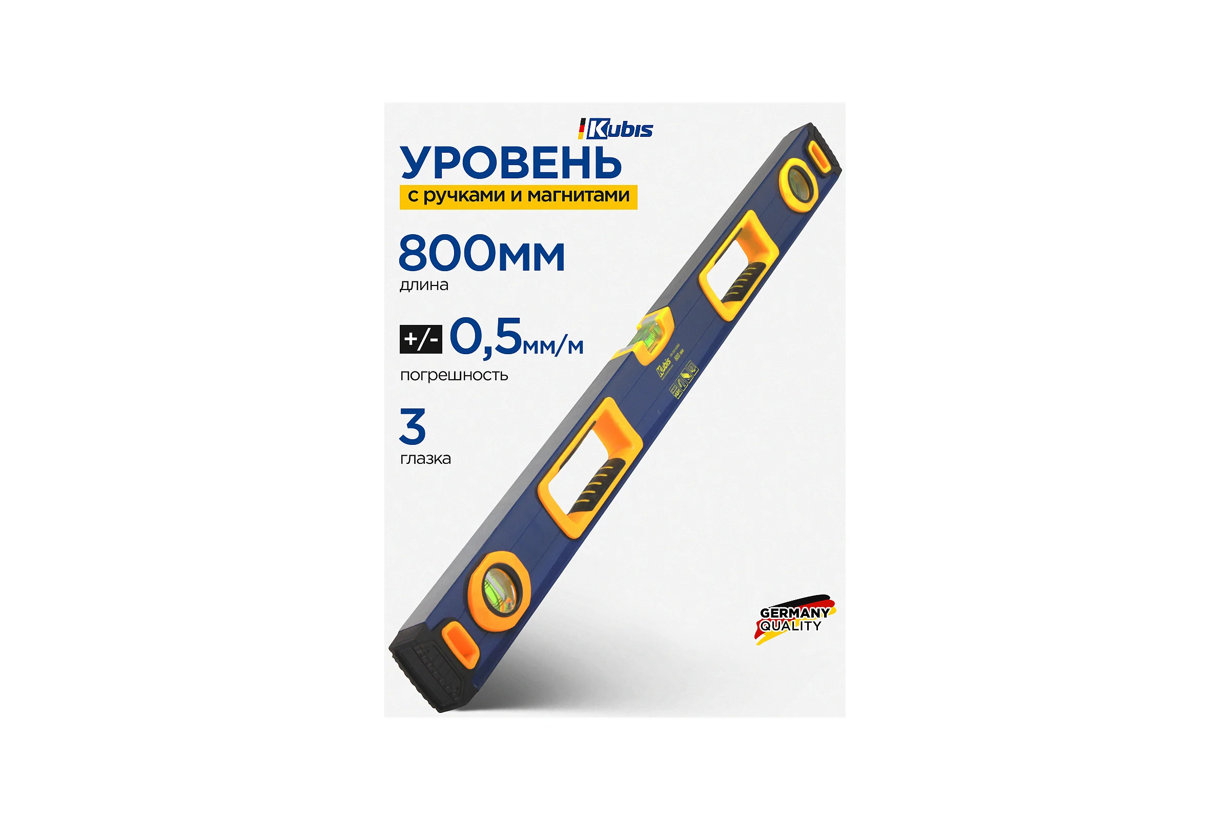 Уровень с ручками и магнитами KUBIS 800 мм 05-02-3080